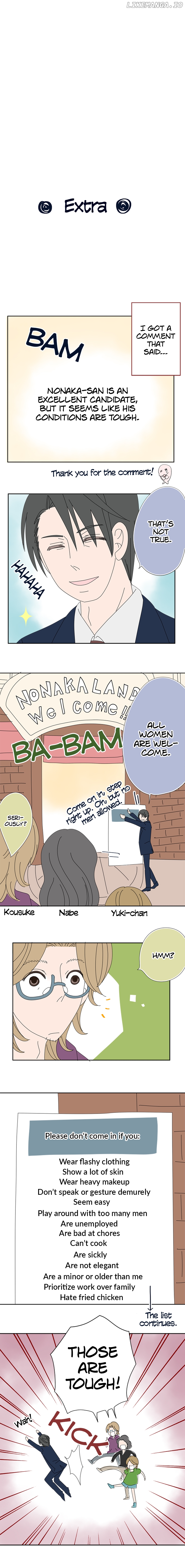 Roommates (OKAZAKI Shigeru) Chapter 100 - page 12