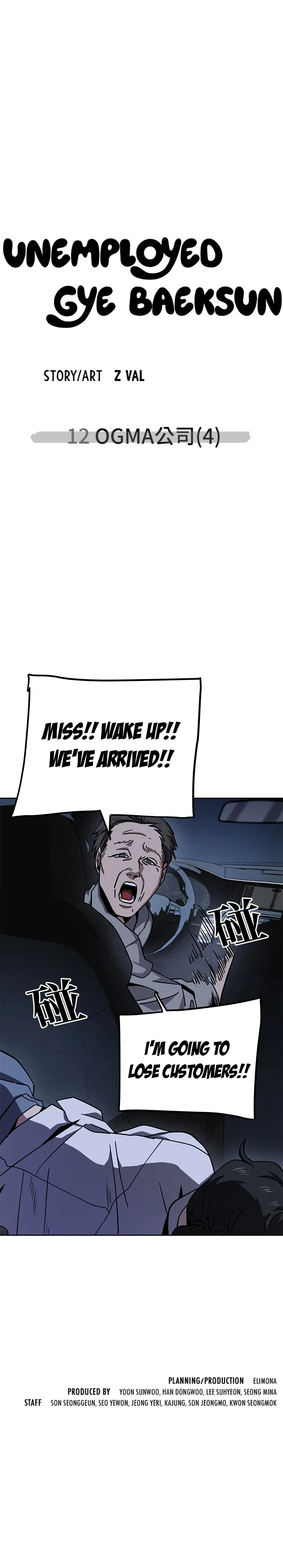 Unemployed Baek-soon Chapter 12 - page 11
