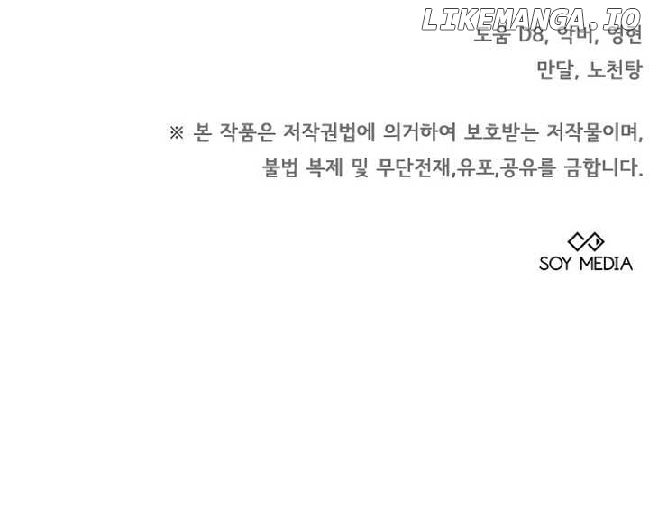 City of Arrogance Chapter 72 - page 18