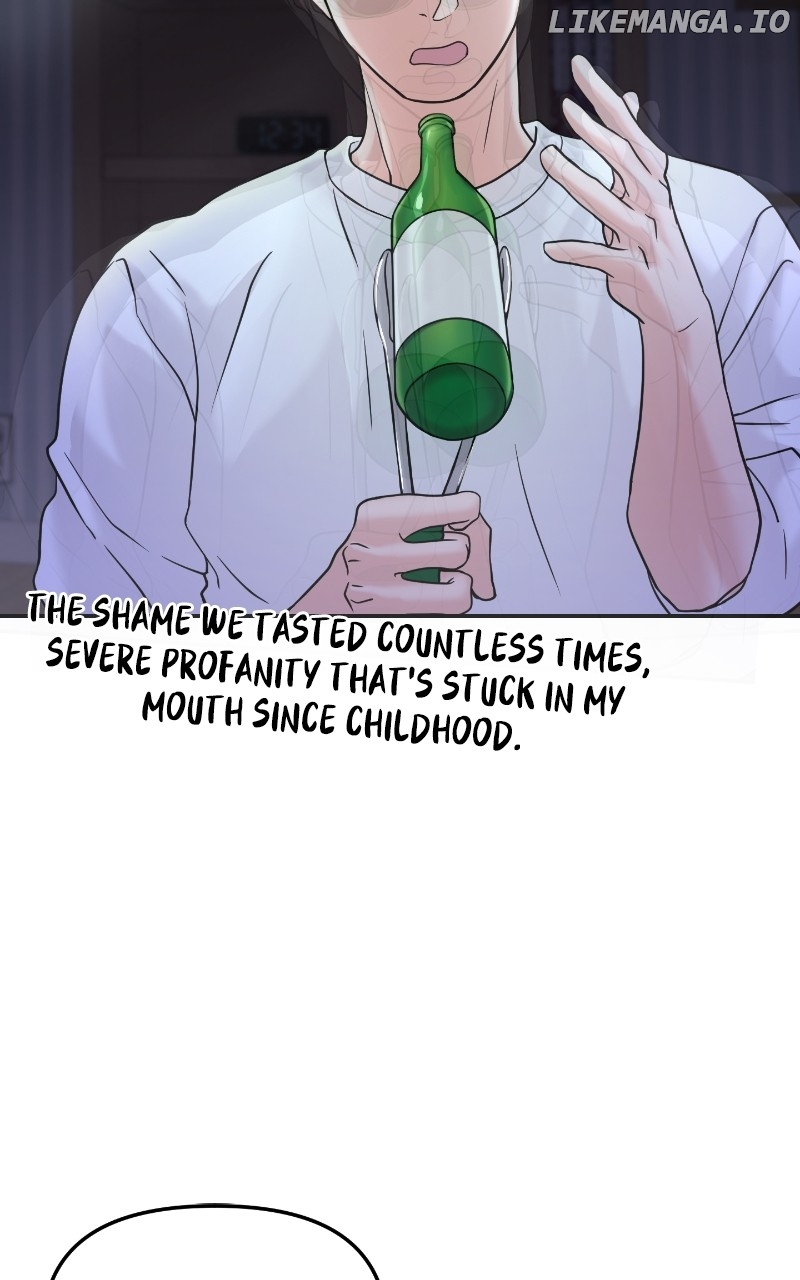 A Campus Romance, I Guess Chapter 47 - page 76