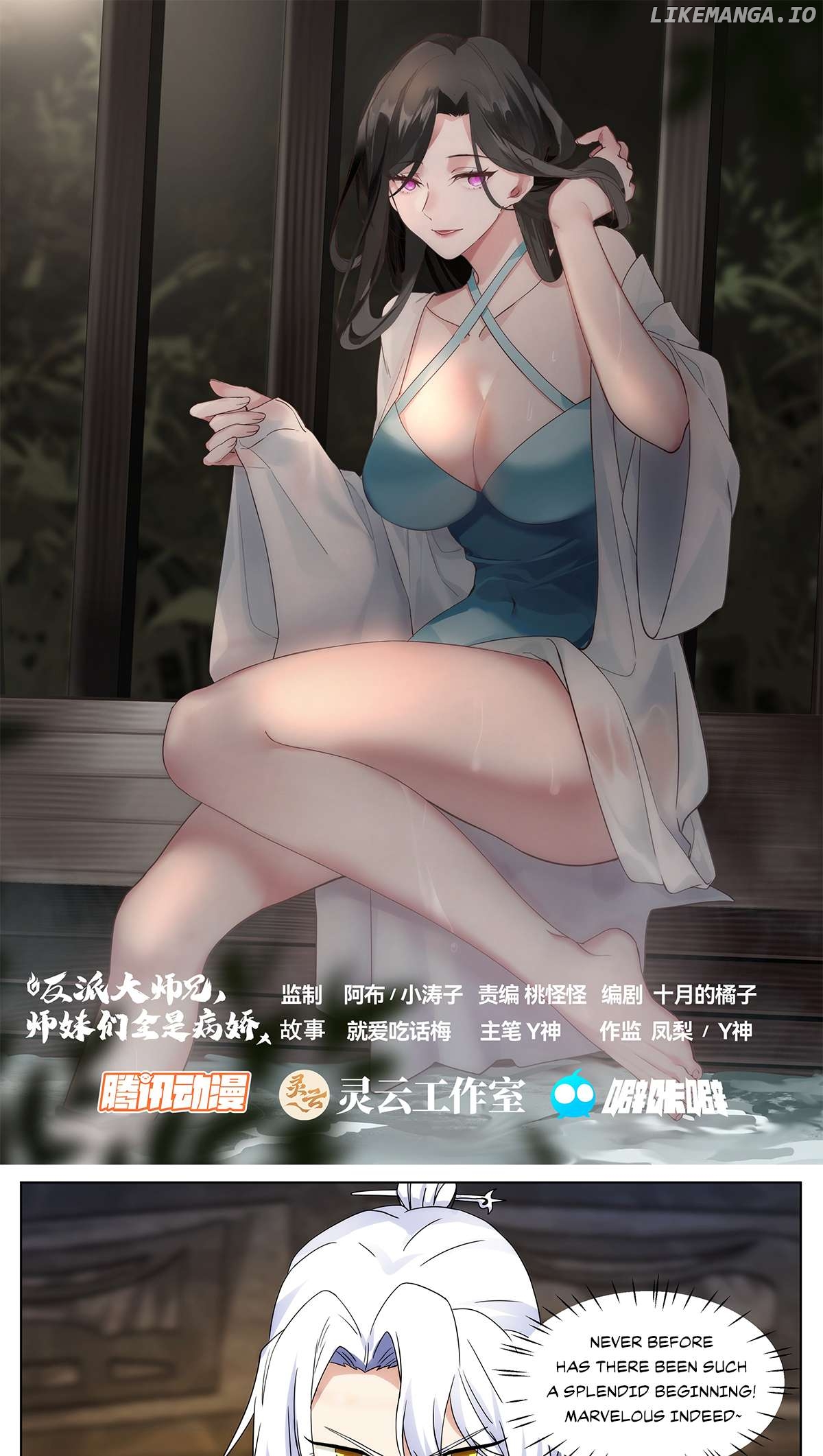 The Great Villain Senior Brother and All of His Yandere Junior Sisters Chapter 46 - page 3