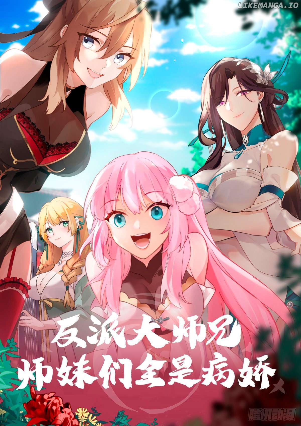 The Great Villain Senior Brother and All of His Yandere Junior Sisters Chapter 52 - page 2