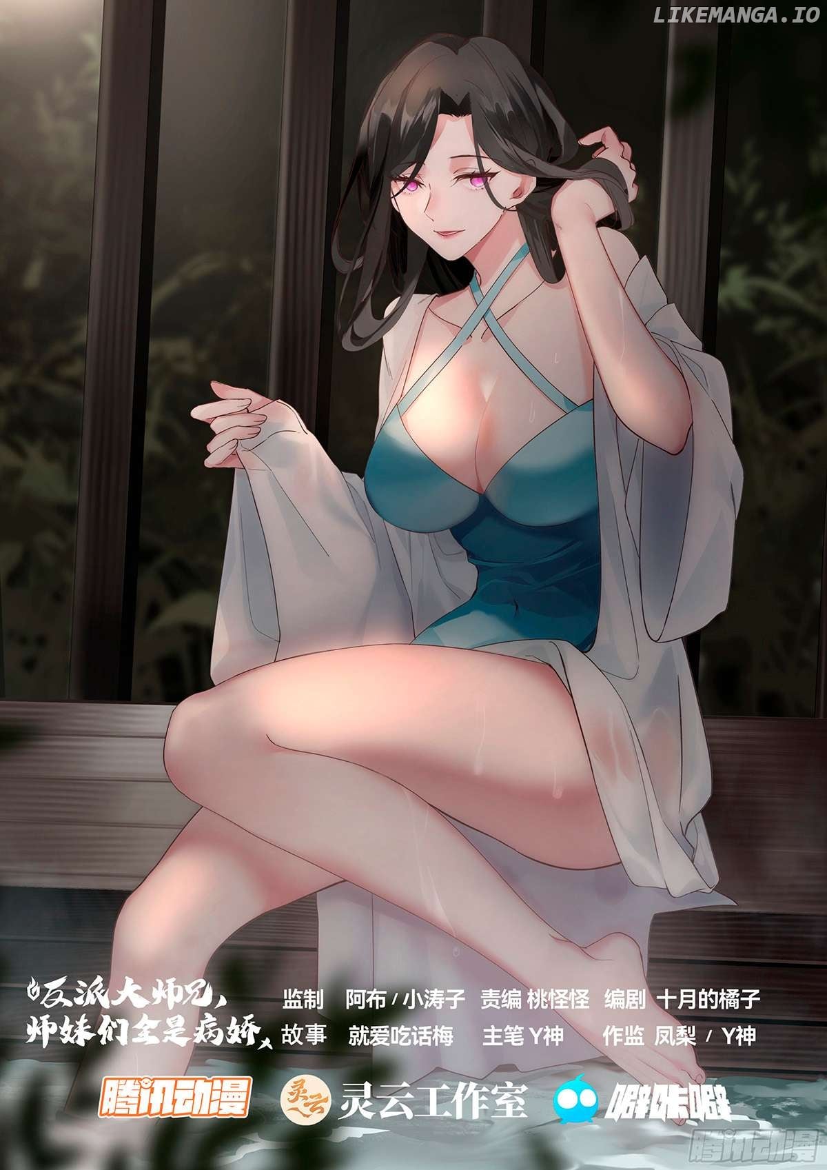 The Great Villain Senior Brother and All of His Yandere Junior Sisters Chapter 65 - page 1