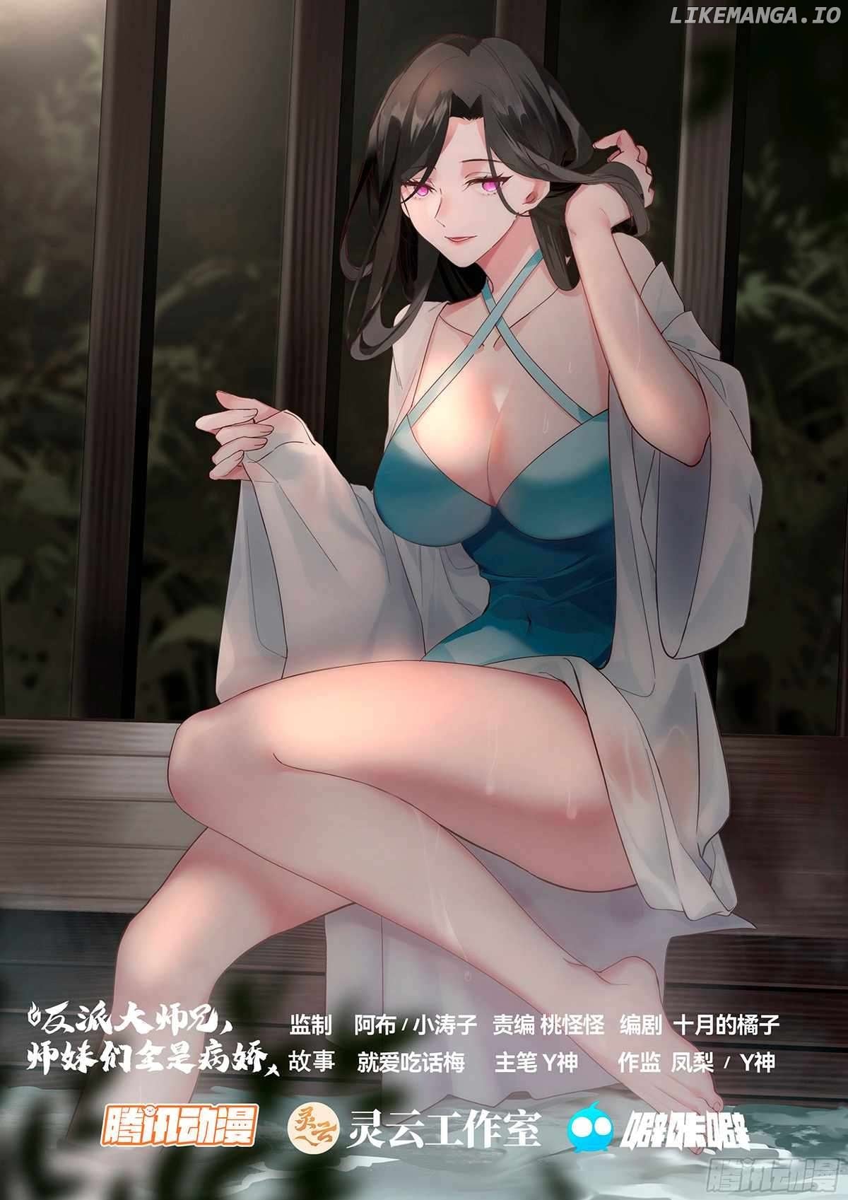 The Great Villain Senior Brother and All of His Yandere Junior Sisters Chapter 73 - page 2