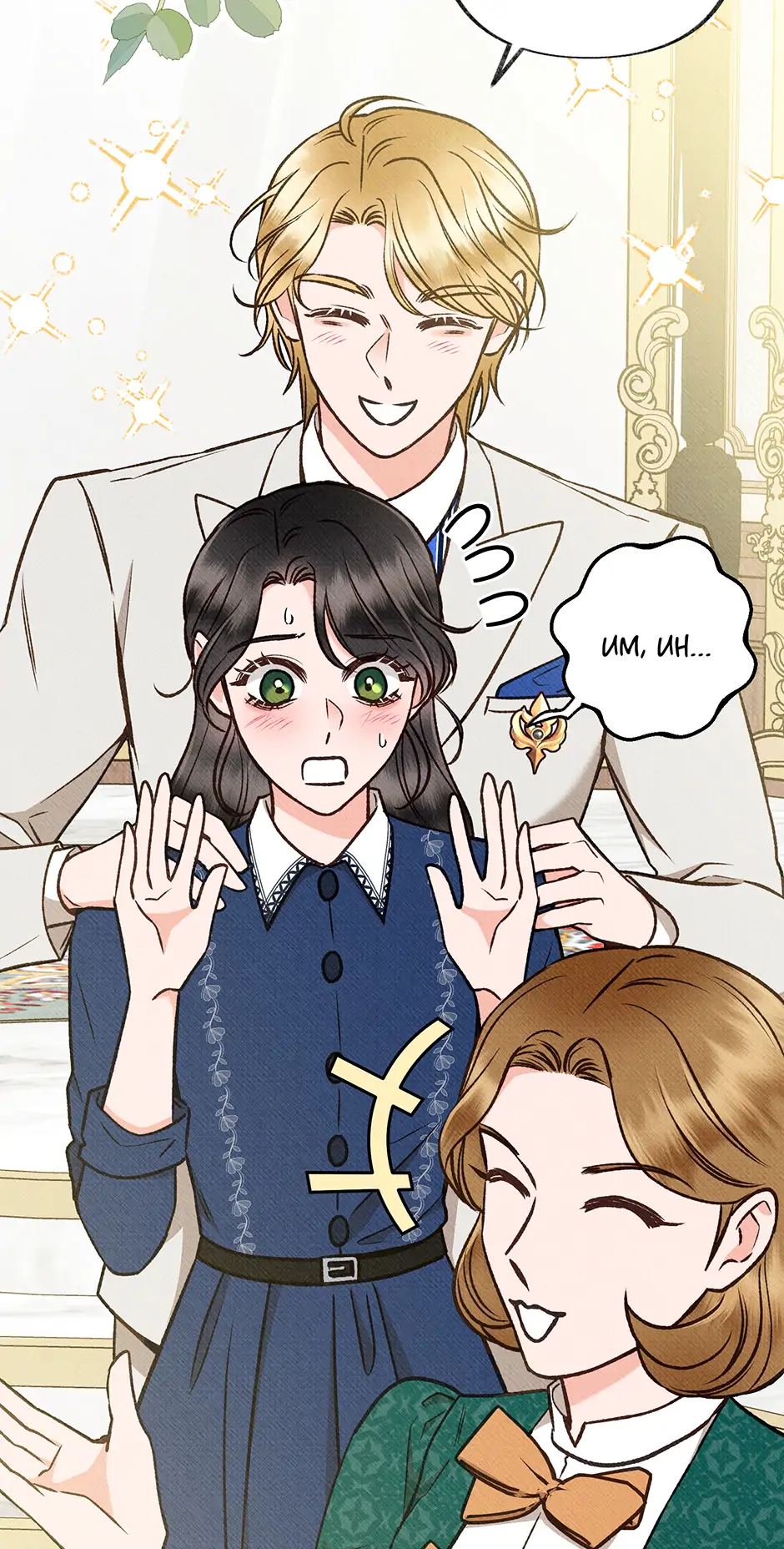 Dear My Rude Darling With Multiple Personalities Chapter 13 - page 53