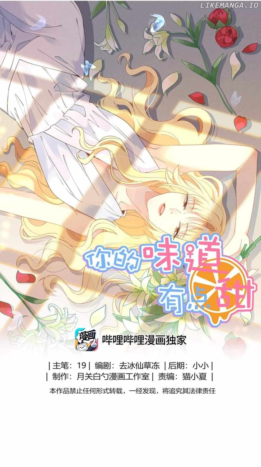 Your Scent is a Little Sweet Chapter 57 - page 1