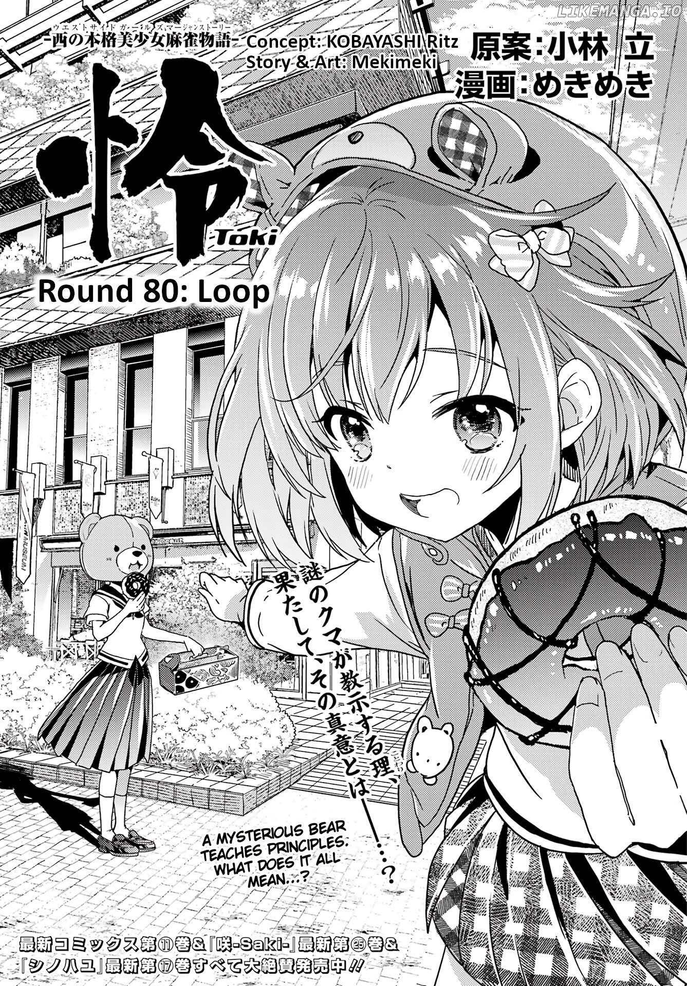 Toki - Manga Chapter 80 - page 1