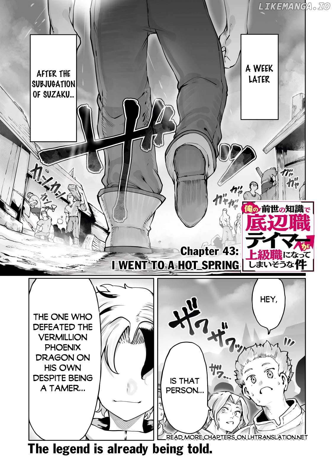 The Useless Tamer Will Turn Into The Top Unconsciously By My Previous Life Knowledge Chapter 43 - page 2