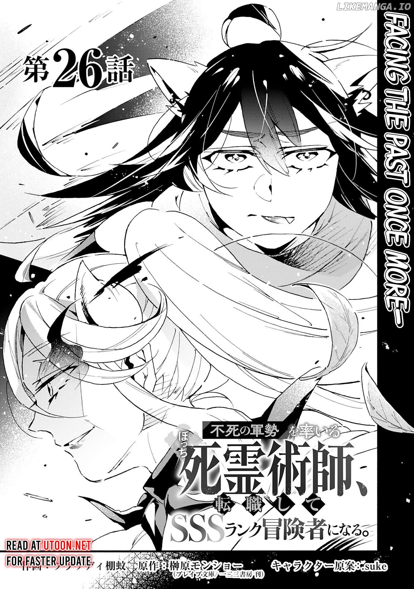 Fushi No Gunzei Wo Hikiiru Bocchi Shiryoujutsushi, Tenshoku Shite Sss-Rank Boukensha Ni Naru. Chapter 26 - page 2