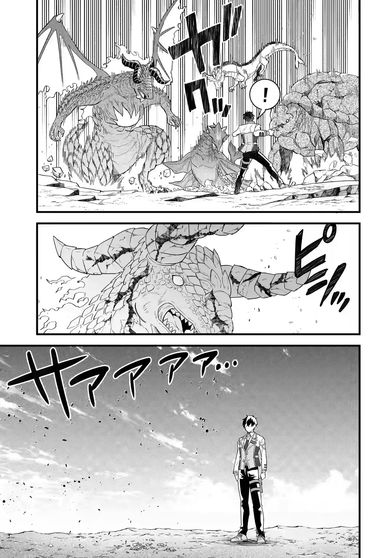 Reincarnated • The Hero Marries the Sage ~After Becoming Engaged to a Former Rival, We Became the Strongest Couple~ Chapter 21 - page 19