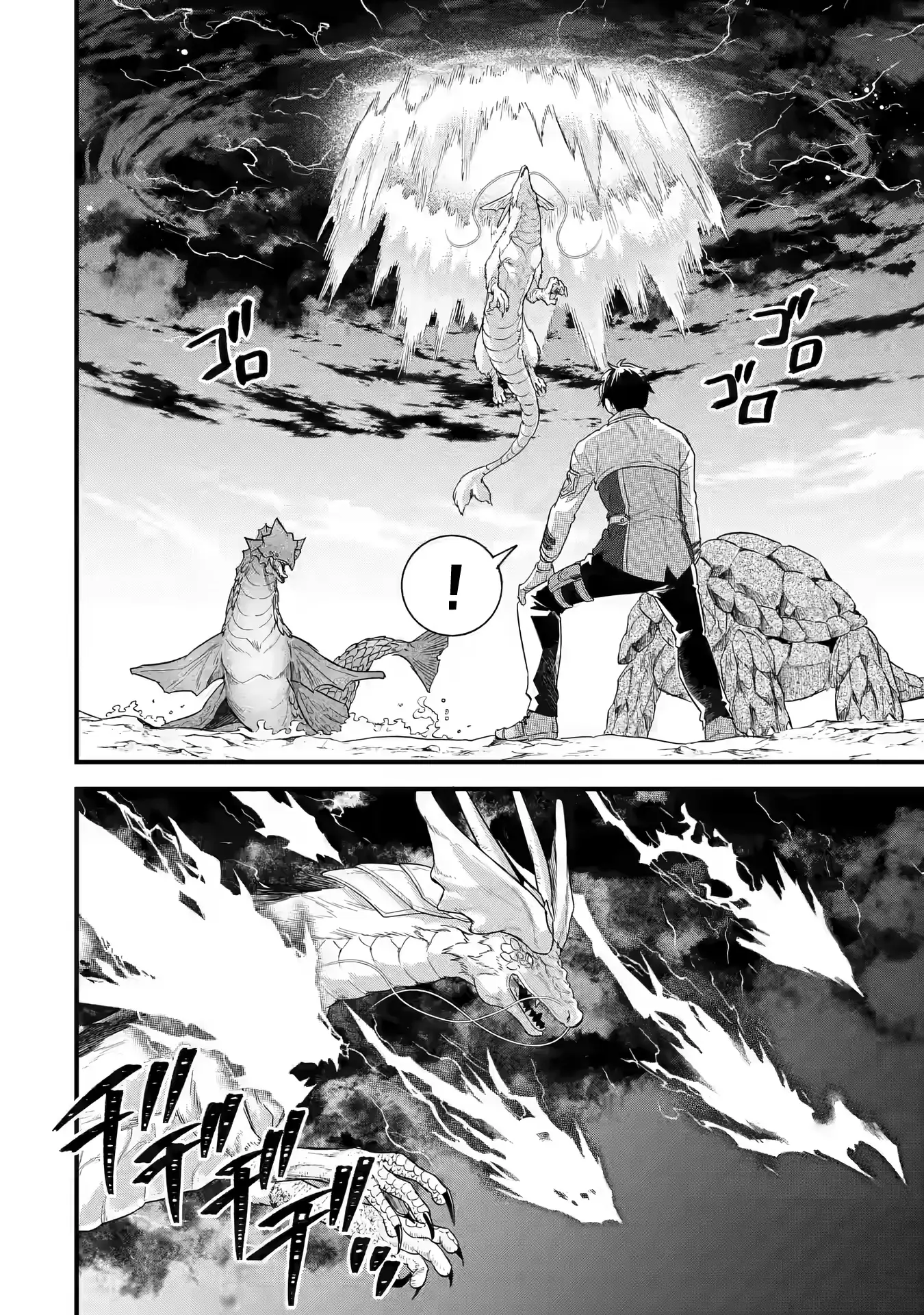 Reincarnated • The Hero Marries the Sage ~After Becoming Engaged to a Former Rival, We Became the Strongest Couple~ Chapter 21 - page 5
