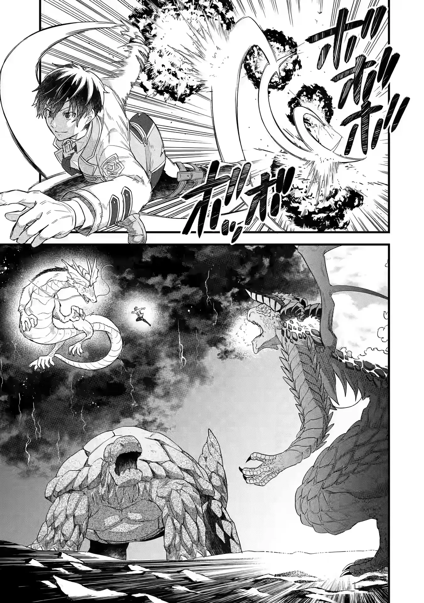 Reincarnated • The Hero Marries the Sage ~After Becoming Engaged to a Former Rival, We Became the Strongest Couple~ Chapter 21 - page 8