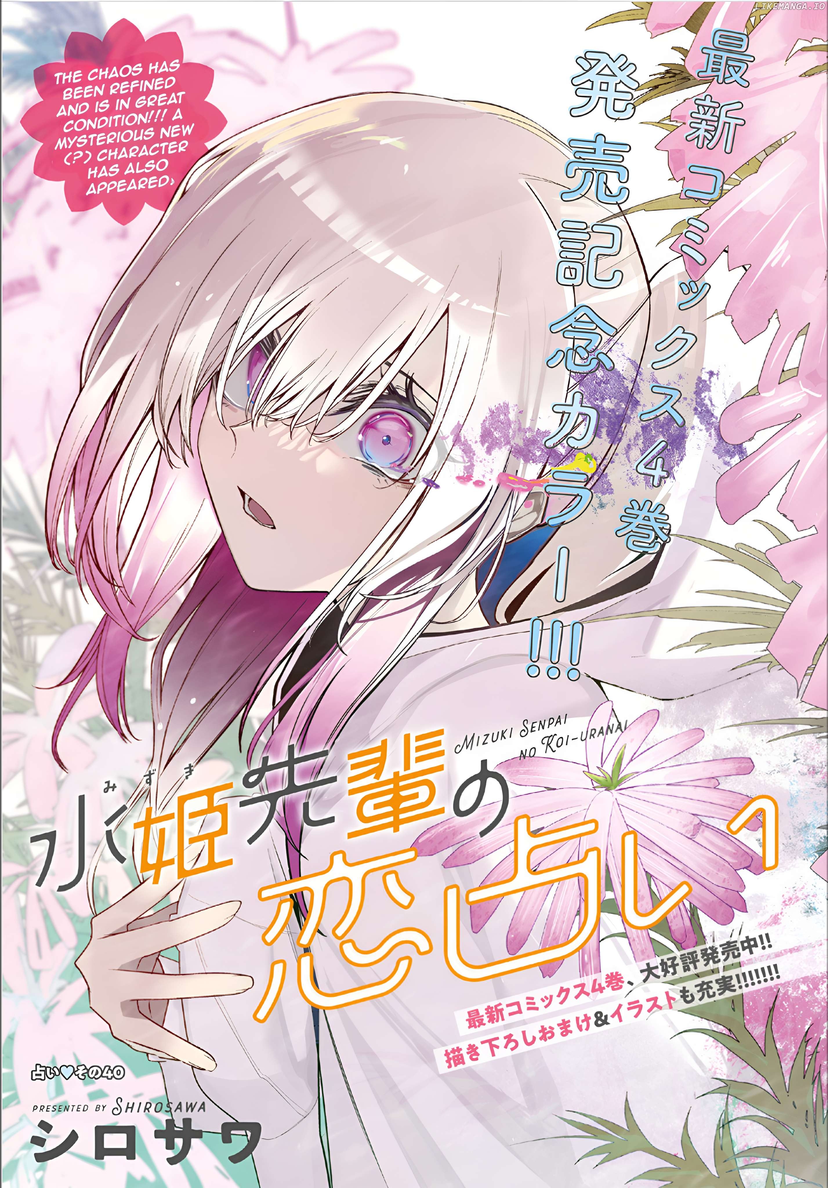 Mizuki-Senpai No Koi Uranai Chapter 40 - page 3