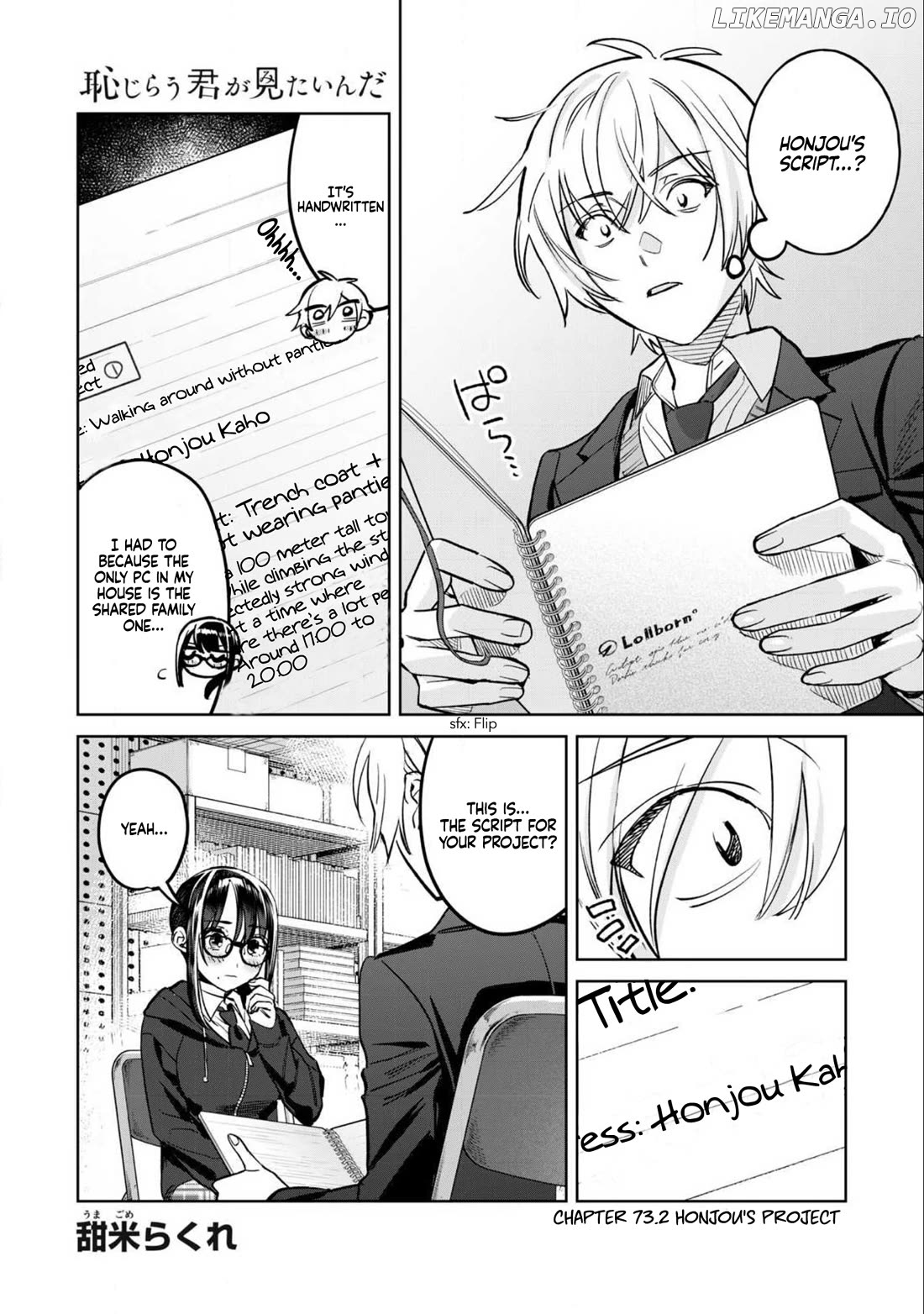 I Want To See You Embarassed Chapter 73.2 - page 2