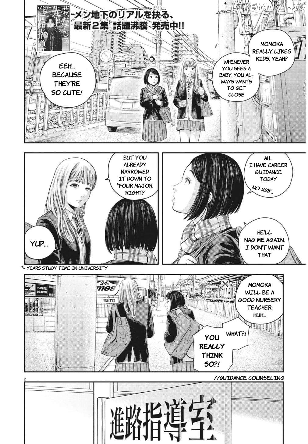 Yumenashi-Sensei No Shinroshidou Chapter 21 - page 2