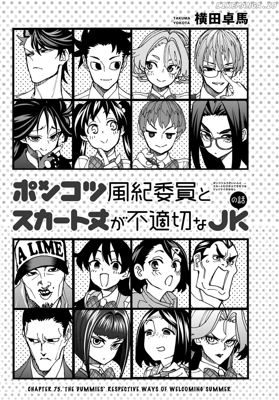 The Story Between a Dumb Prefect and a High School Girl with an Inappropriate Skirt Length Chapter 75 - page 4
