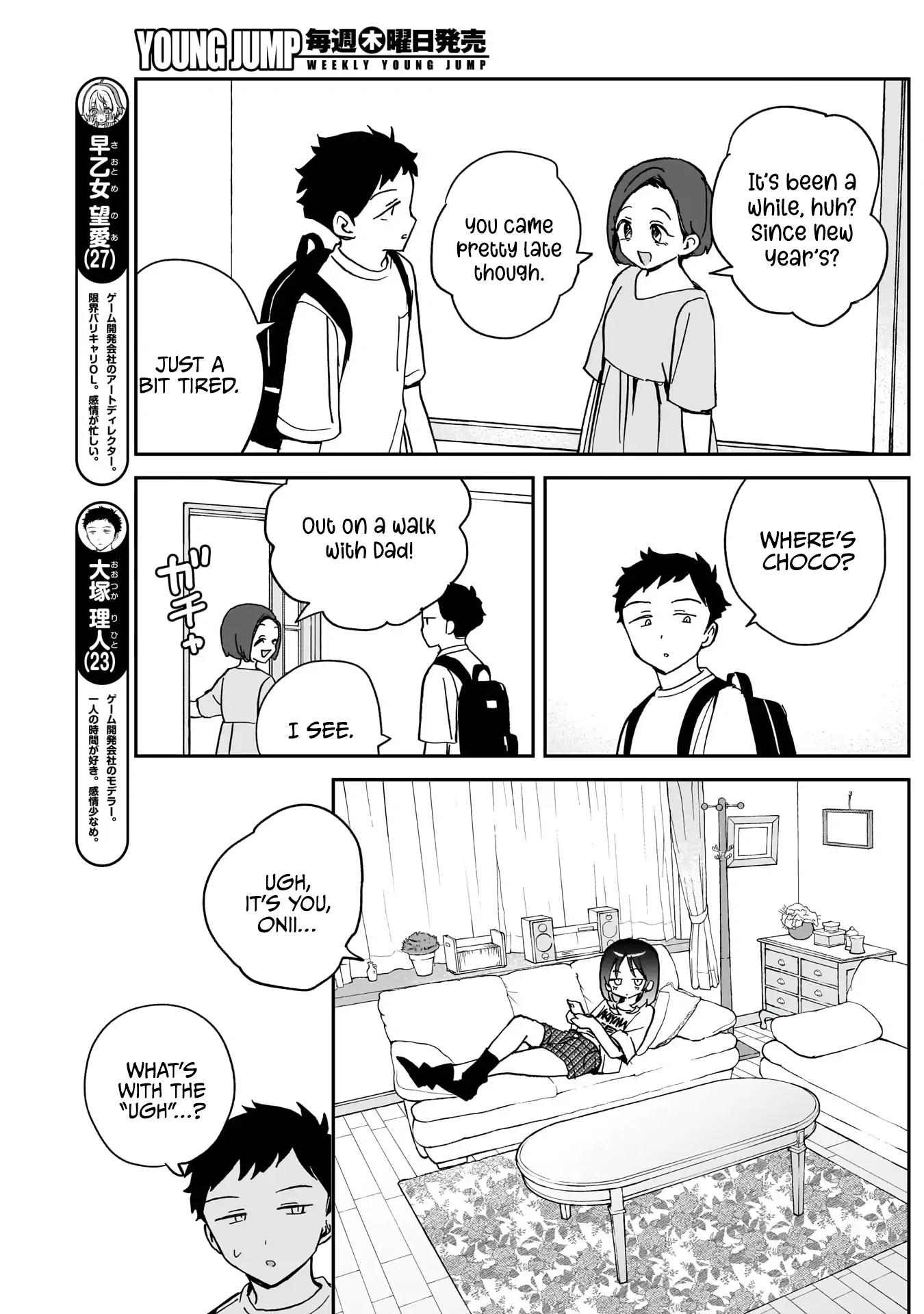 Noa-Senpai Wa Tomodachi. Chapter 37 - page 3
