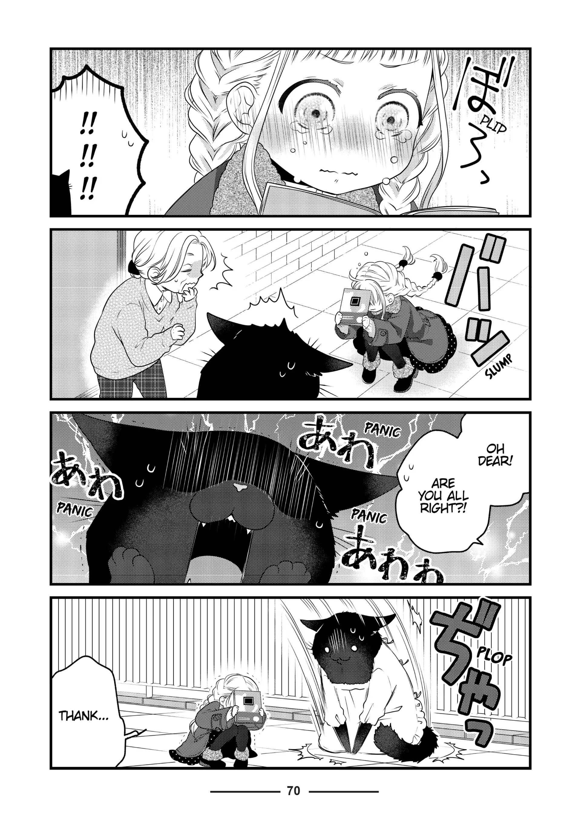The Deceitful Cat Is Depressed Again Today Chapter 79 - page 4