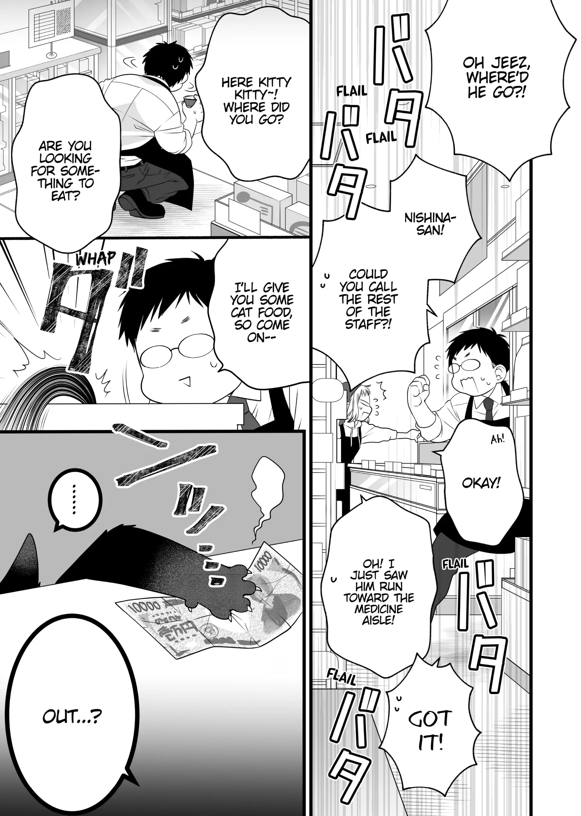 The Deceitful Cat Is Depressed Again Today Chapter 82.5 - page 21