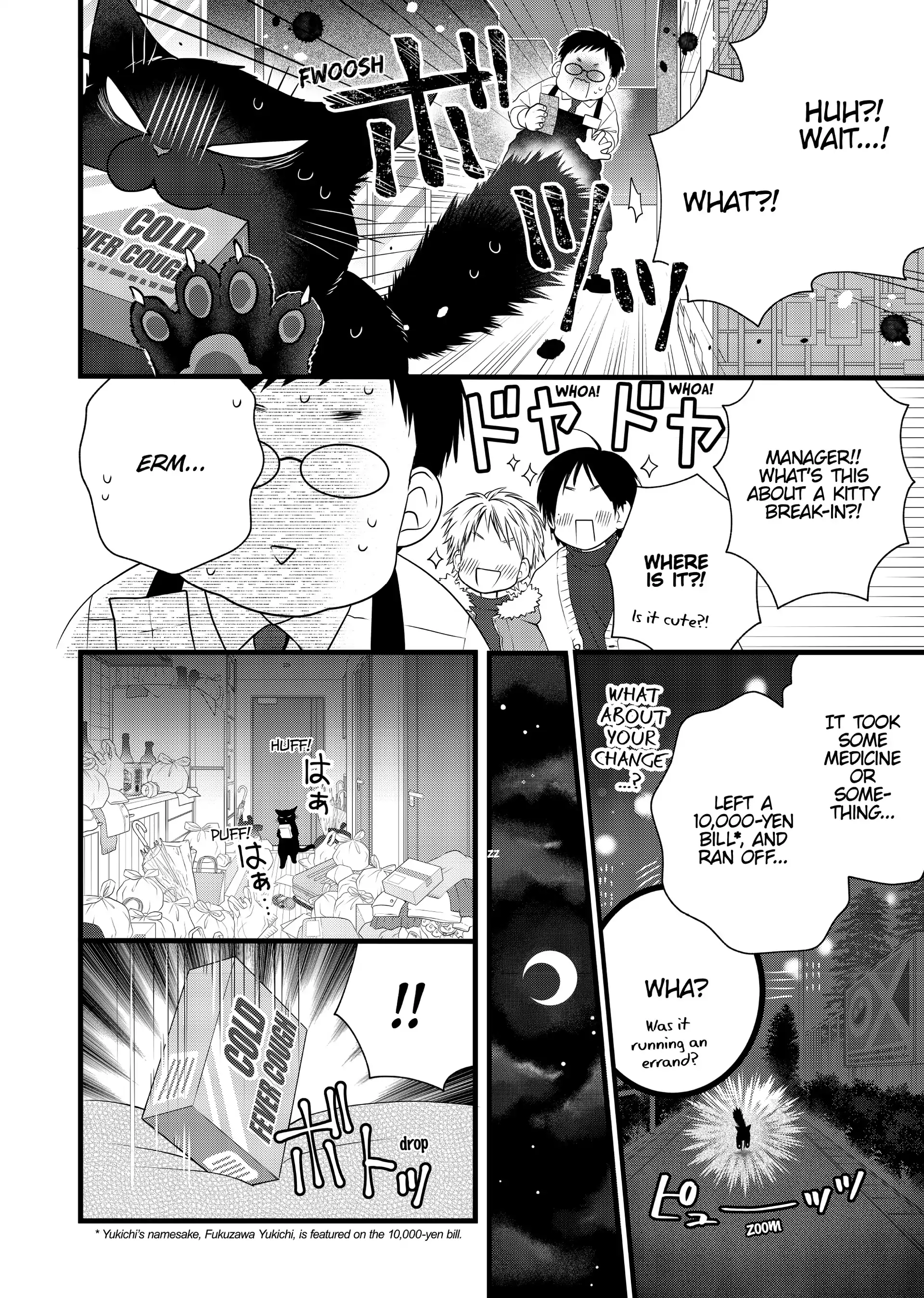 The Deceitful Cat Is Depressed Again Today Chapter 82.5 - page 22