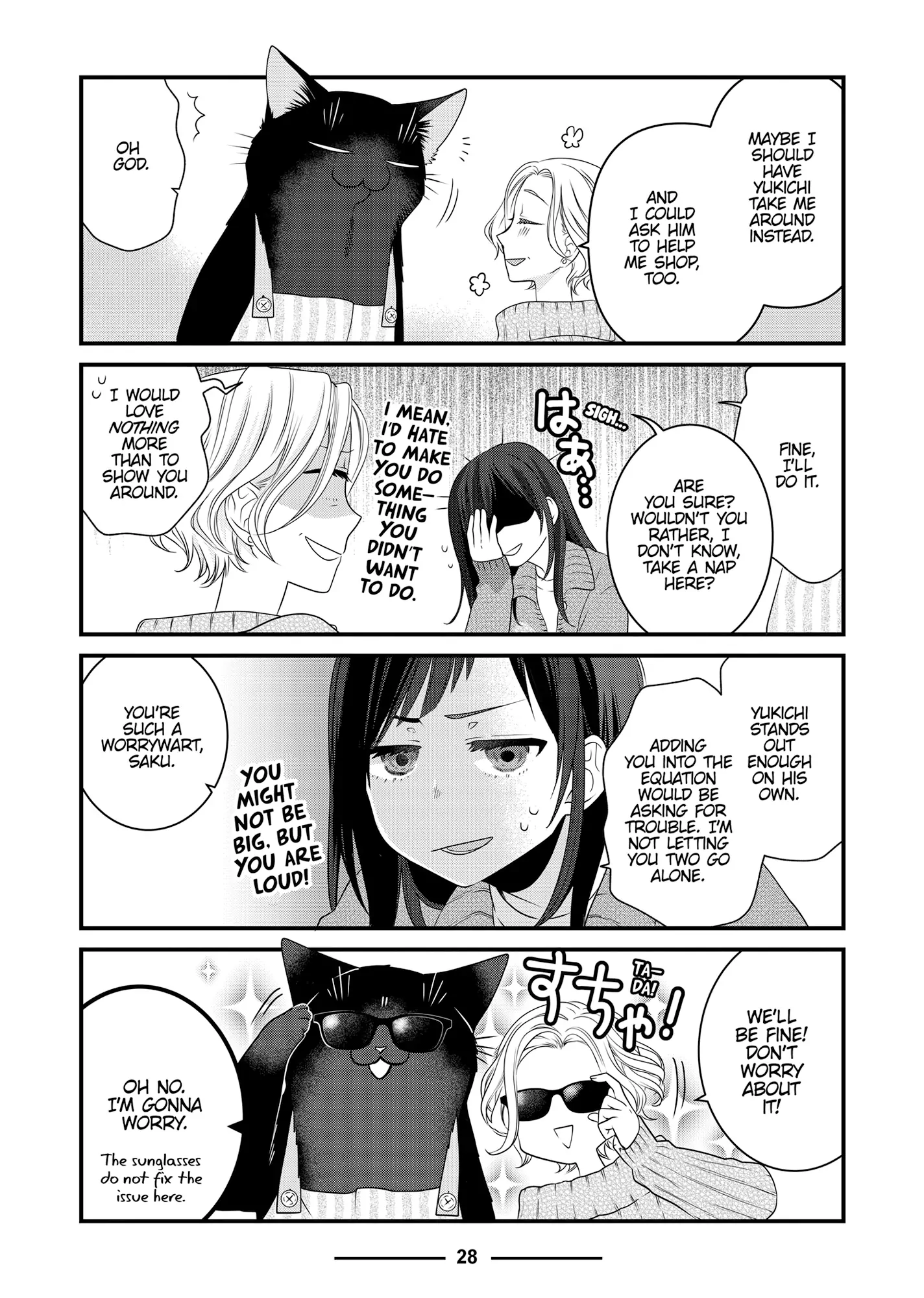The Deceitful Cat Is Depressed Again Today Chapter 84 - page 6