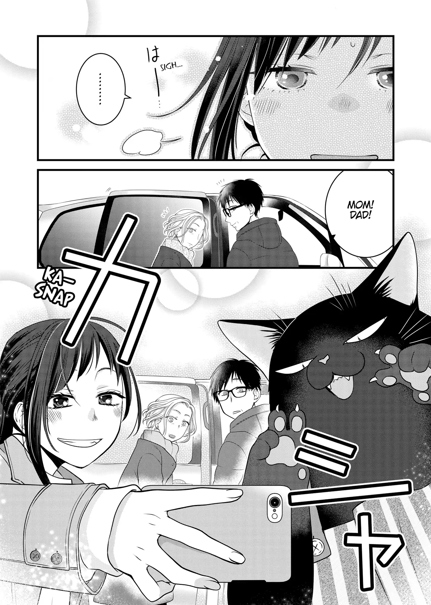 The Deceitful Cat Is Depressed Again Today Chapter 85 - page 12