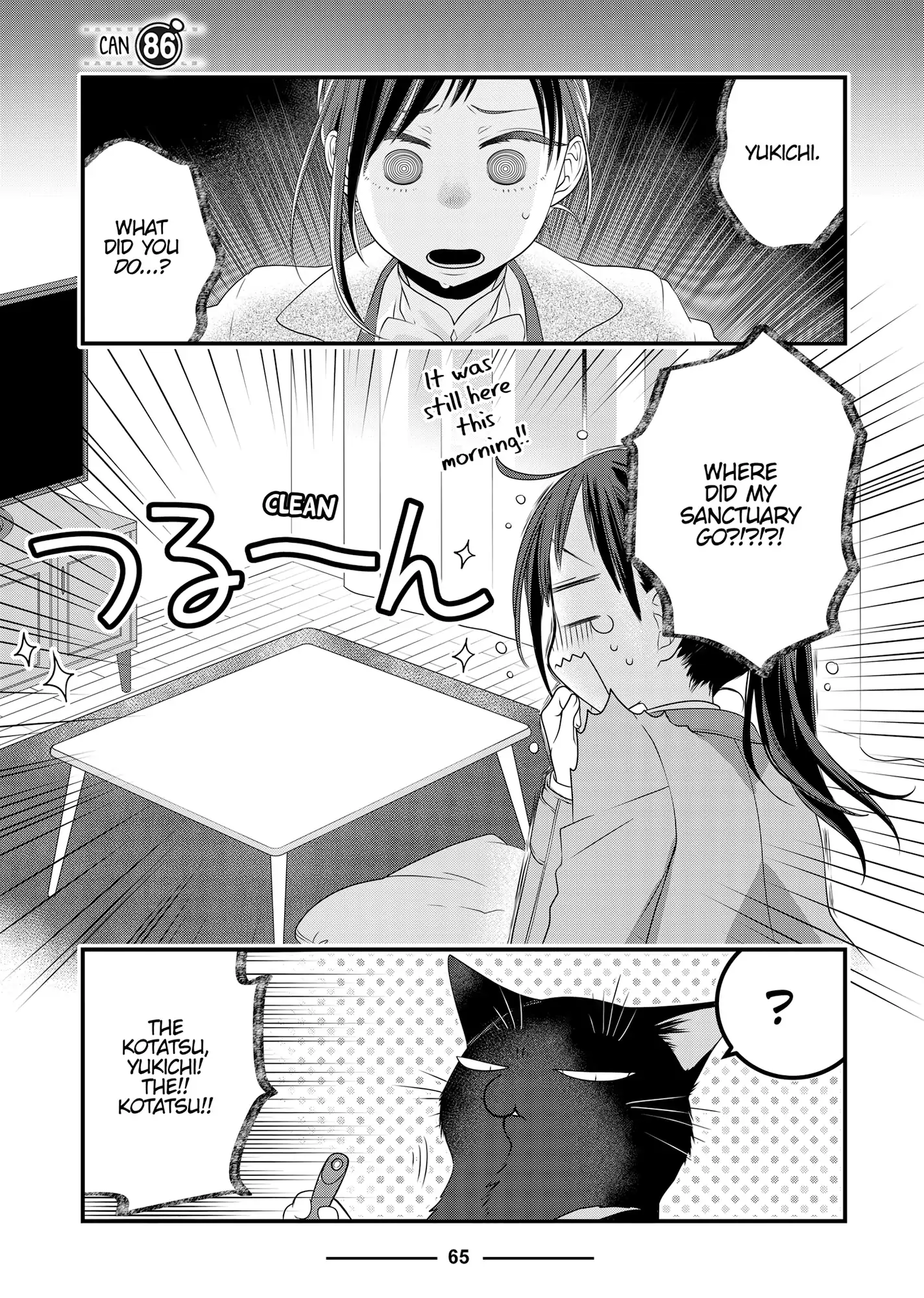 The Deceitful Cat Is Depressed Again Today Chapter 86 - page 1