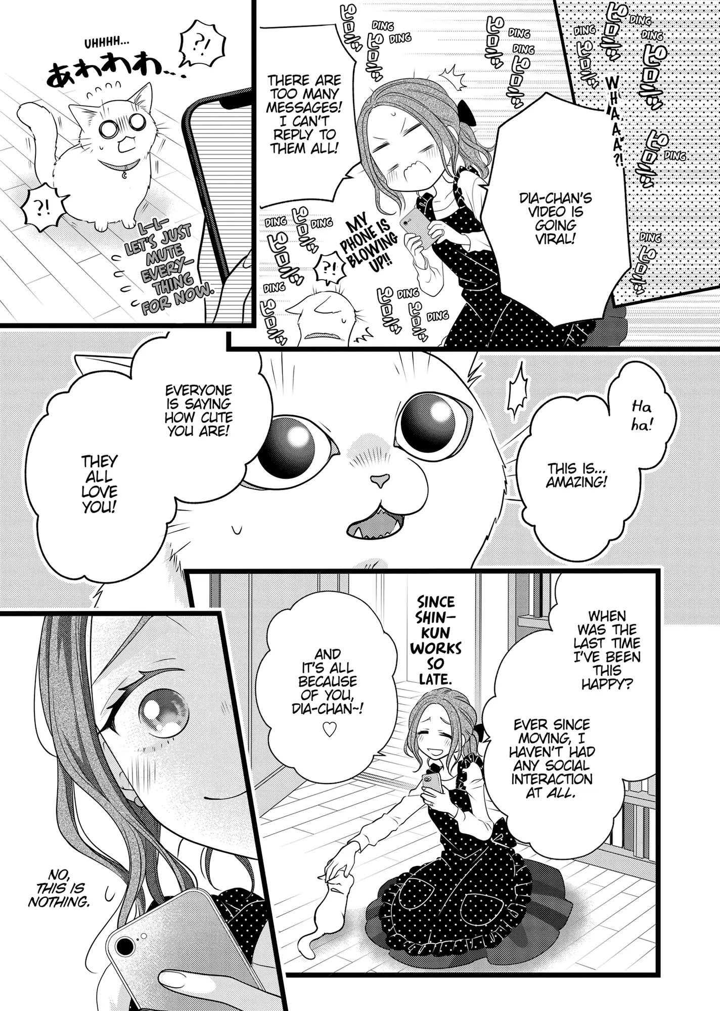 The Deceitful Cat Is Depressed Again Today Chapter 90.5 - page 6