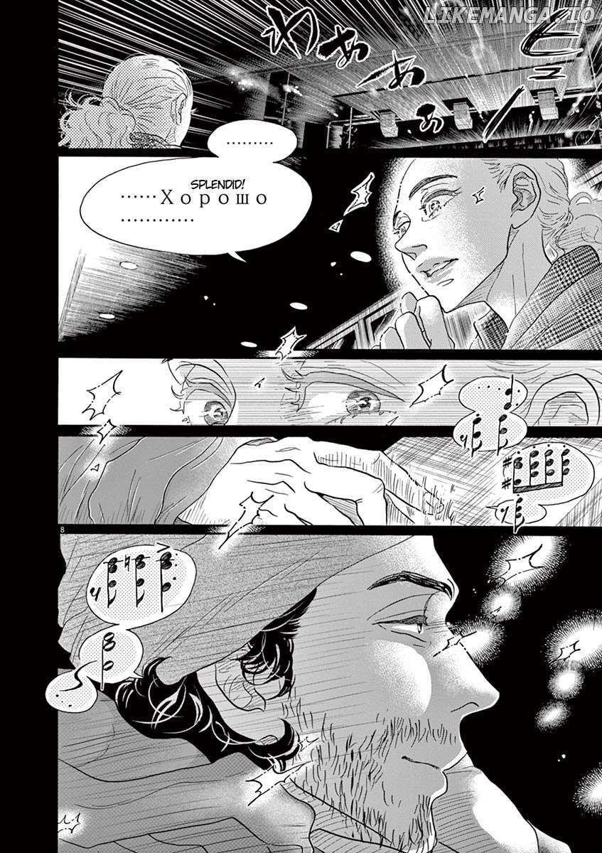 Dance Dance Danseur Chapter 145 - page 8