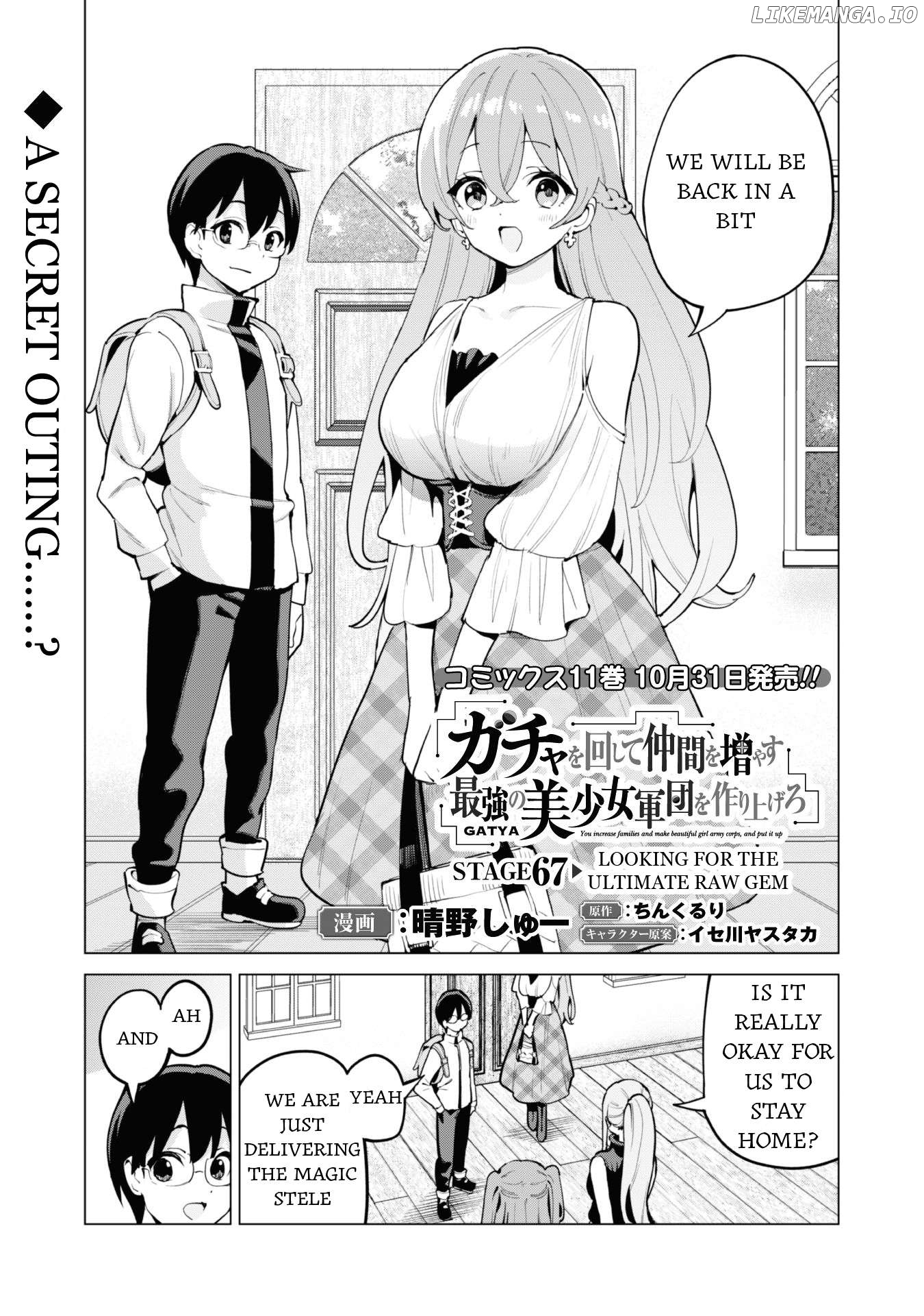 Gacha Wo Mawashite Nakama Wo Fuyasu Saikyou No Bishoujo Gundan Wo Tsukuriagero Chapter 67 - page 2