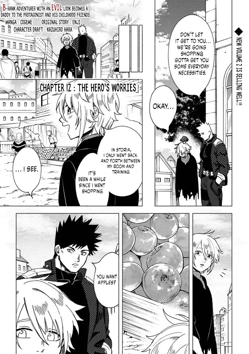 Akuninzura Shita B-Kyuu Boukensha - Shujinkou To Sono Osananajimi-Tachi No Papa Ni Naru Chapter 12.1 - page 2