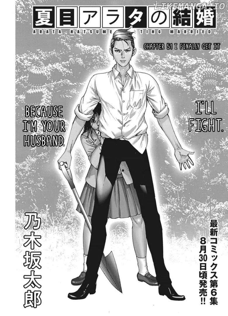 Natsume Arata no Kekkon Chapter 51 - page 1