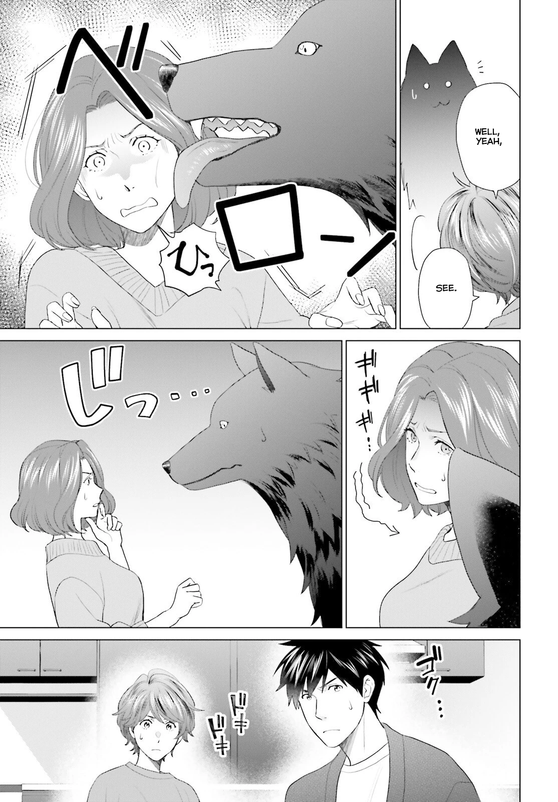 D Genesis: Dungeon ga Dekite 3-nen Chapter 45 - page 4