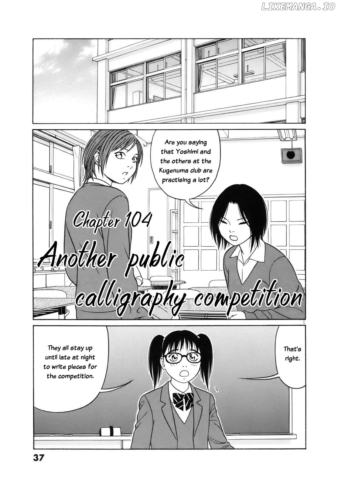 Tomehane! - Manga Chapter 104 - page 1