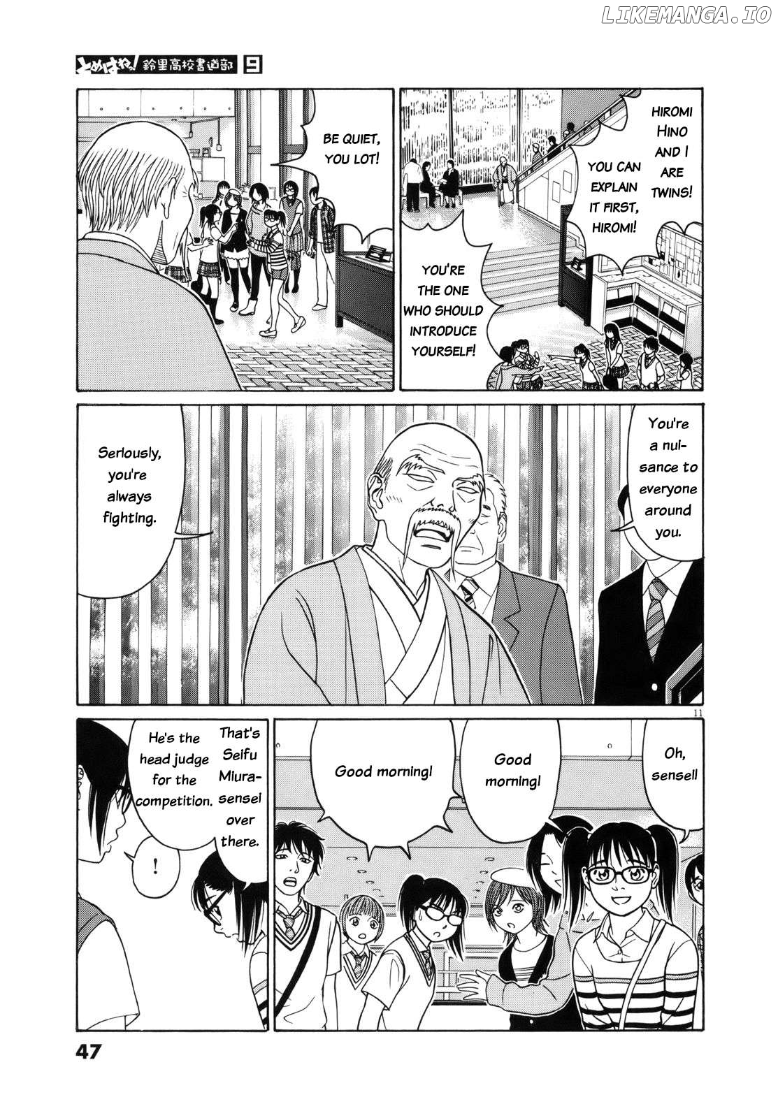 Tomehane! - Manga Chapter 104 - page 11
