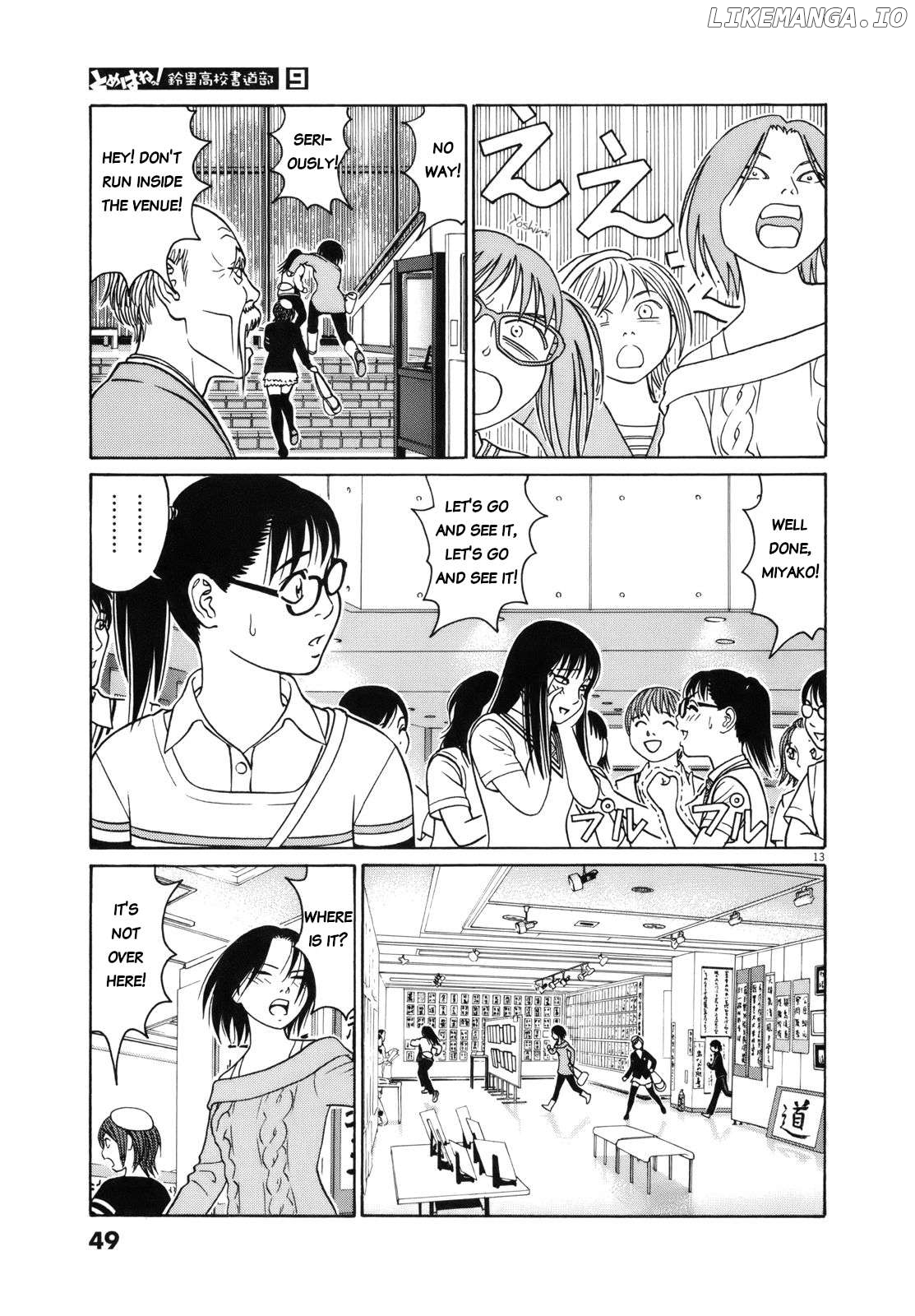 Tomehane! - Manga Chapter 104 - page 13
