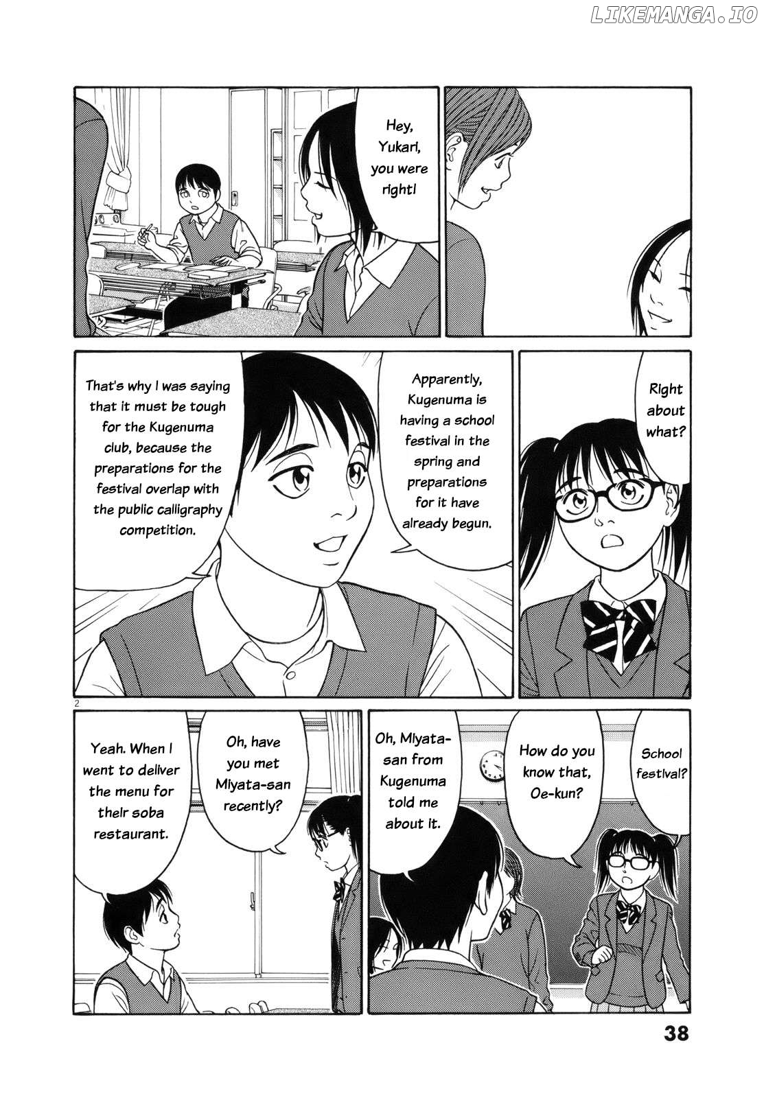 Tomehane! - Manga Chapter 104 - page 2