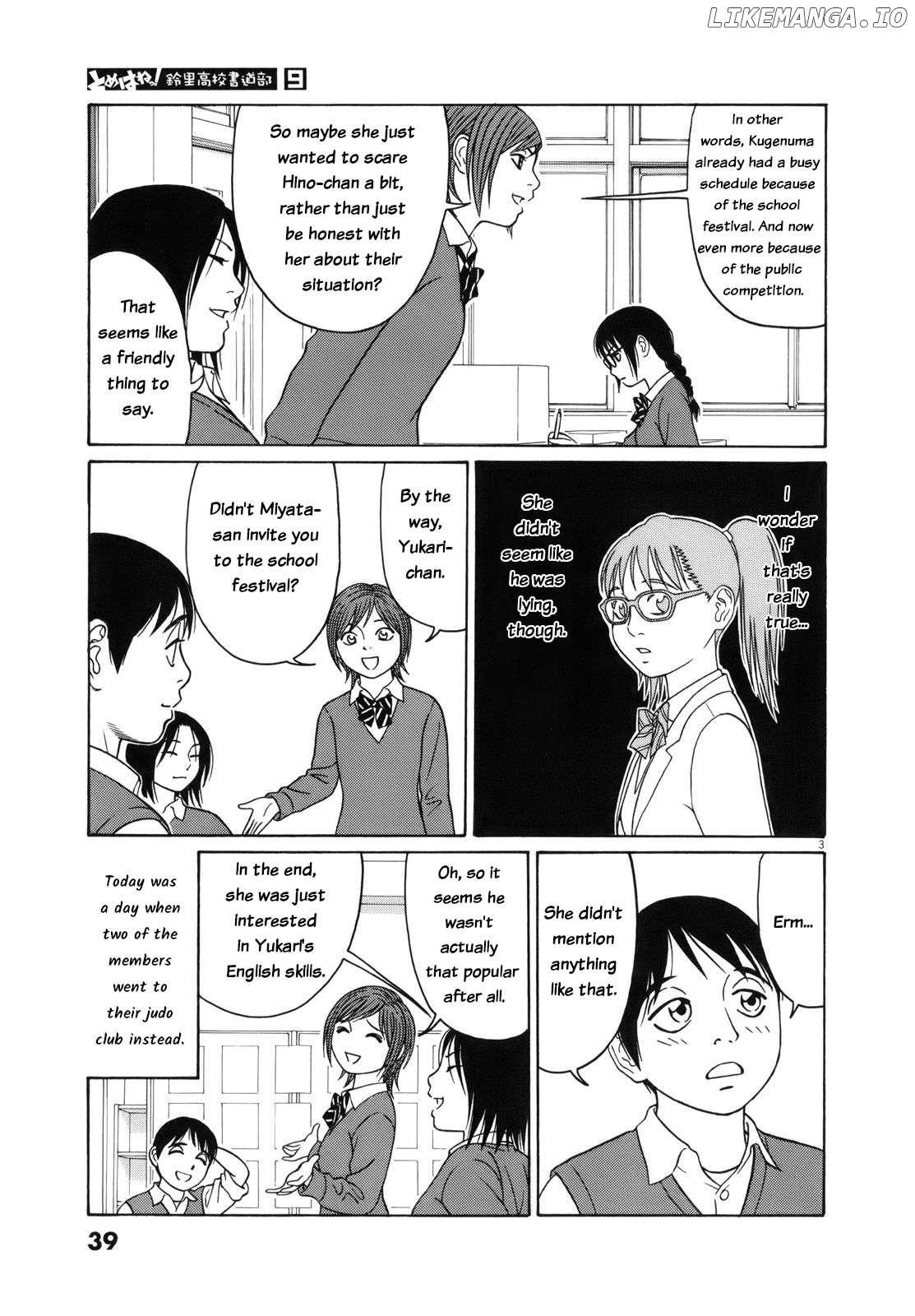 Tomehane! - Manga Chapter 104 - page 3