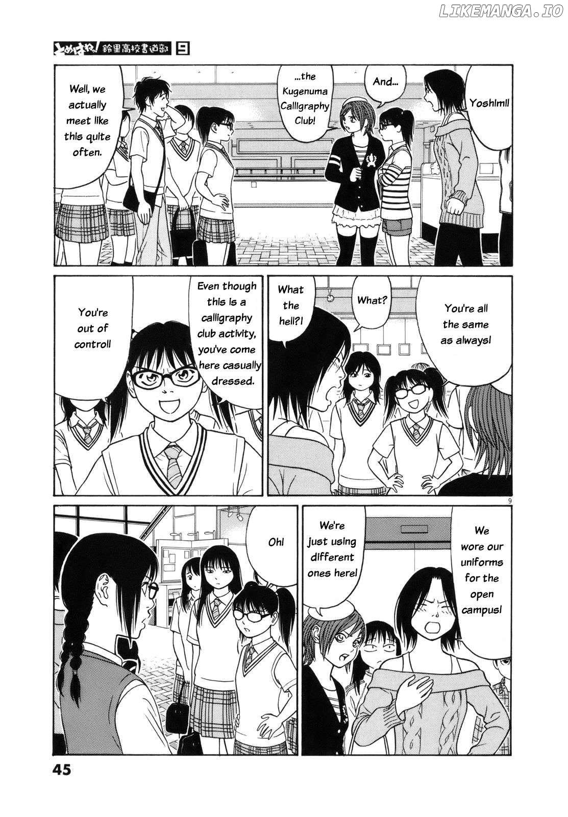 Tomehane! - Manga Chapter 104 - page 9