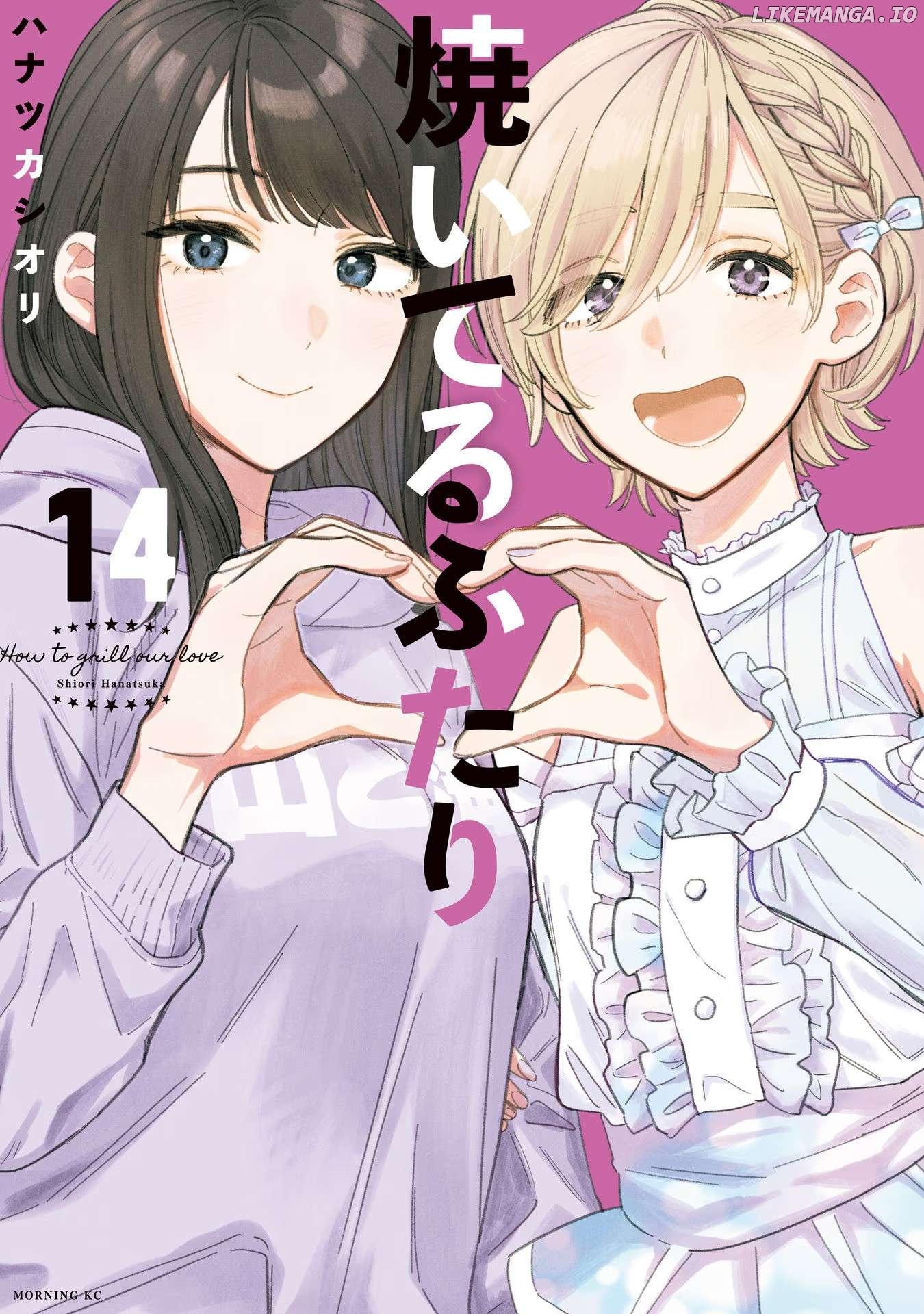 A Rare Marriage How To Grill Our Love Chapter 116 - page 1