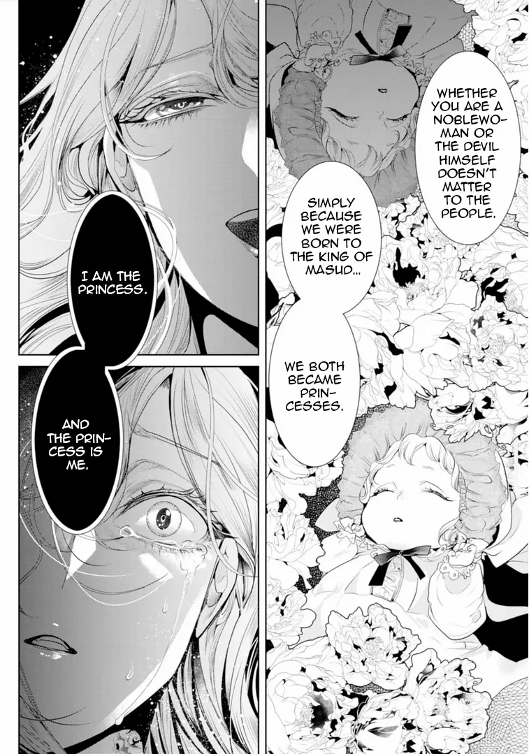 Smile of Condemnation Chapter 14 - page 17