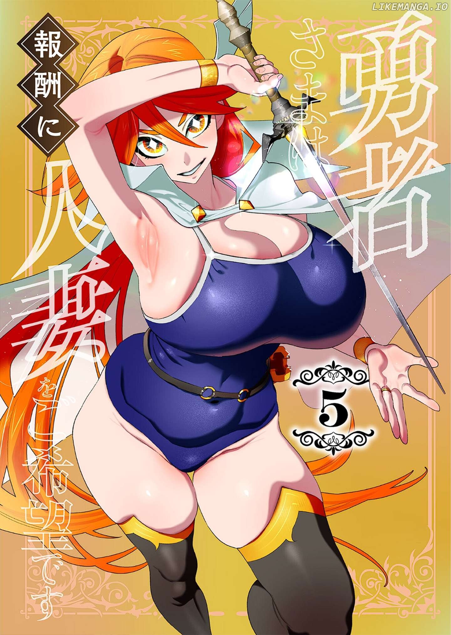The Hero Wants A Married Woman As A Reward Chapter 19 - page 2