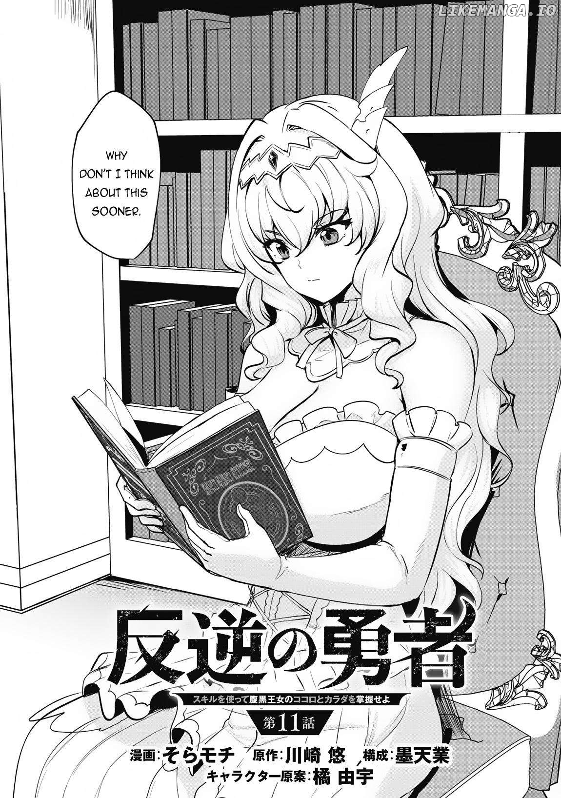 Hero Of The Rebellion Use Your Skills To Control The Mind And Body Of The Maddened Princess Chapter 11 - page 5
