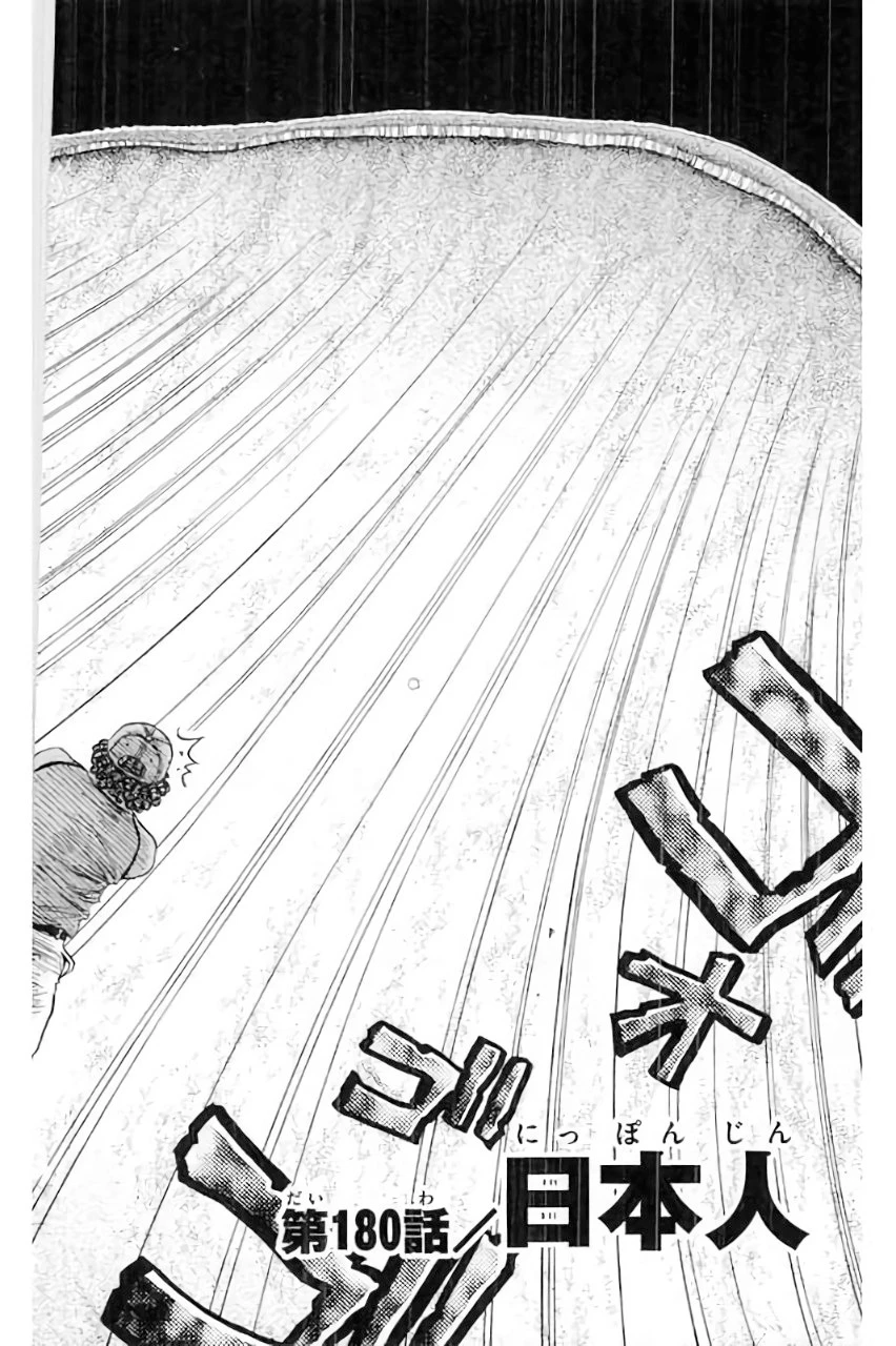 King Golf Chapter 180 - page 4