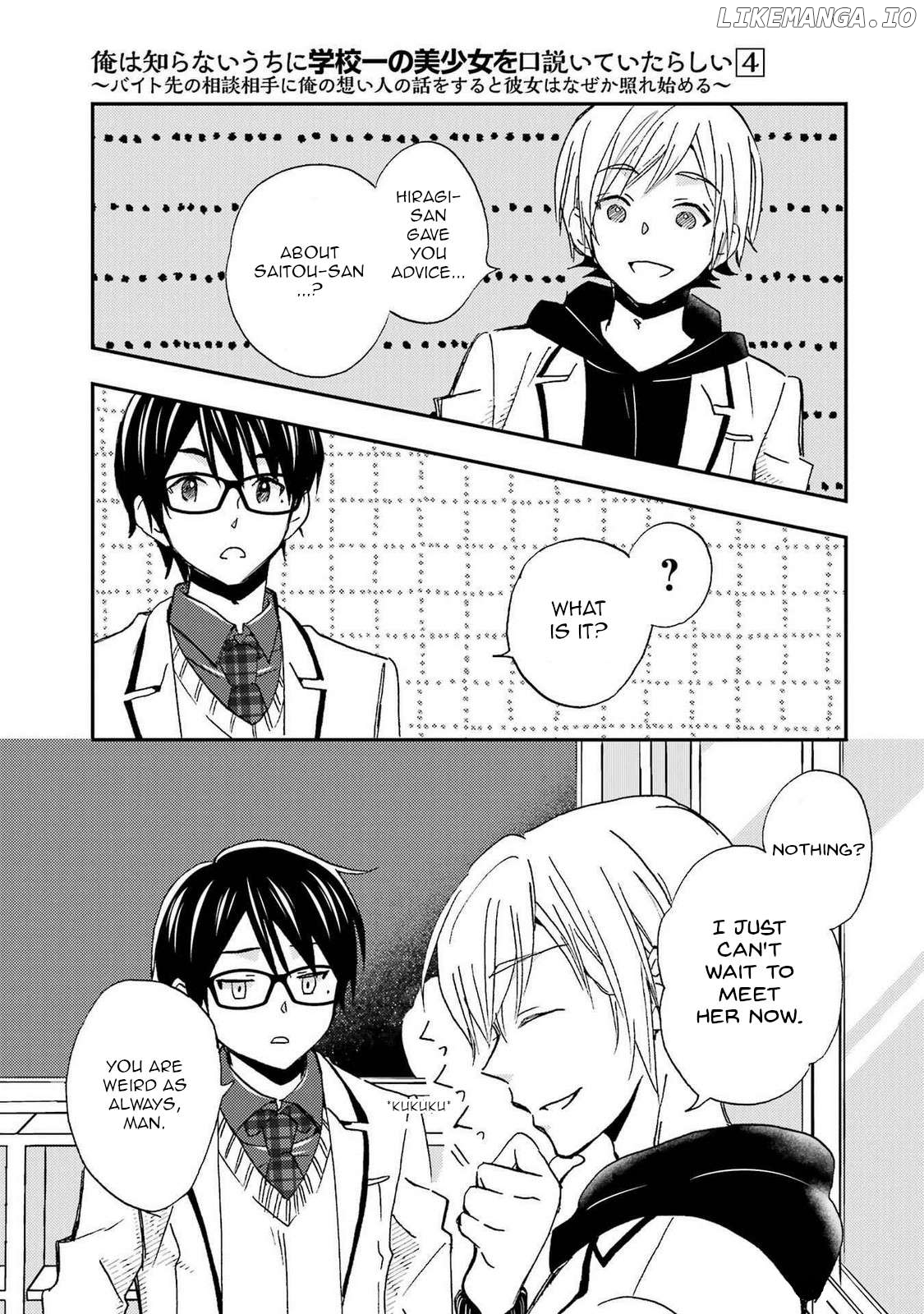 Ore Wa Shiranai Uchi Ni Gakkou Ichi No Bishoujo Wo Kudoite Itarashii Chapter 21 - page 23