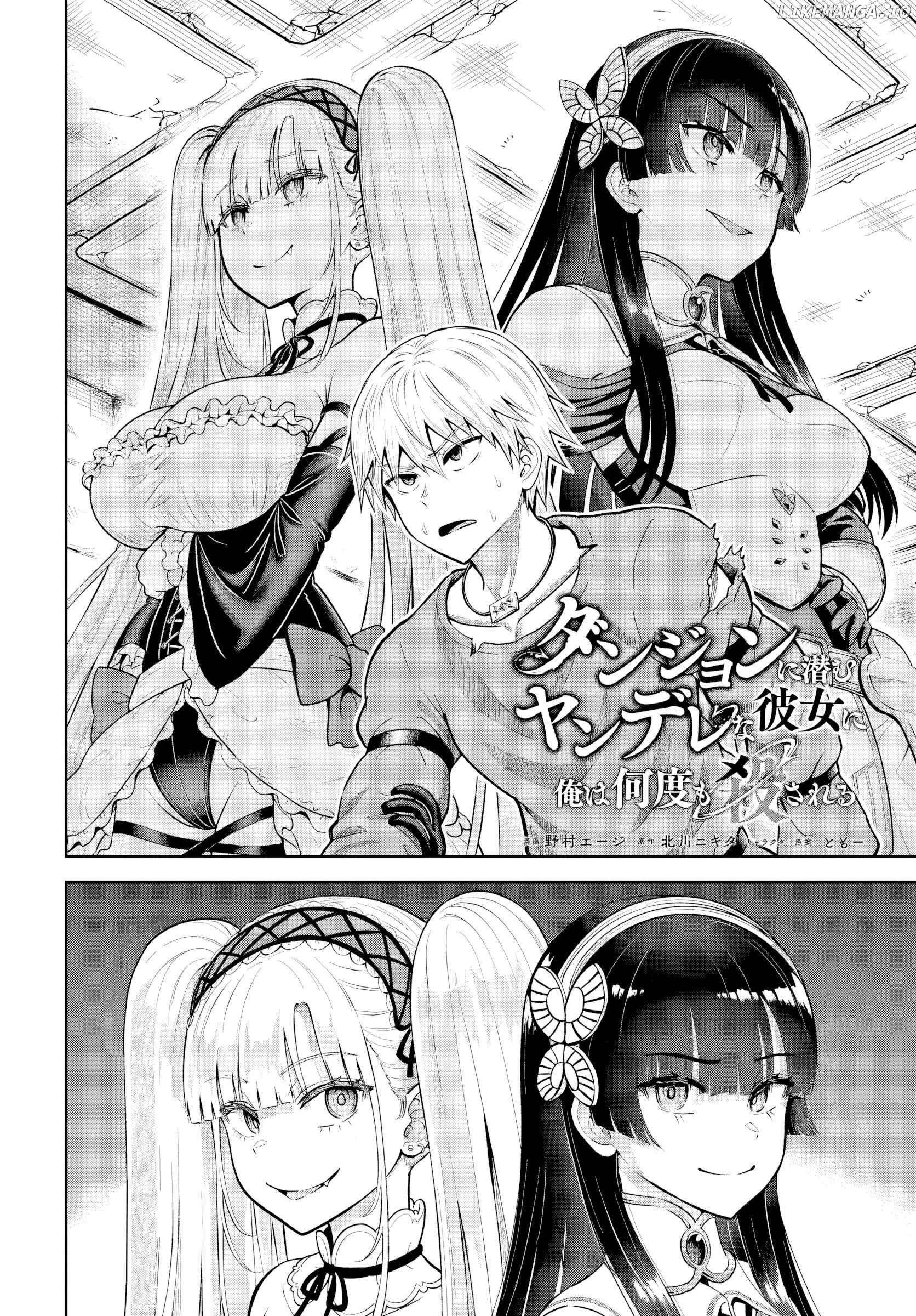 Dungeon ni Hisomu Yandere na Kanojo ni Ore wa Nando mo Korosareru Chapter 17 - page 2