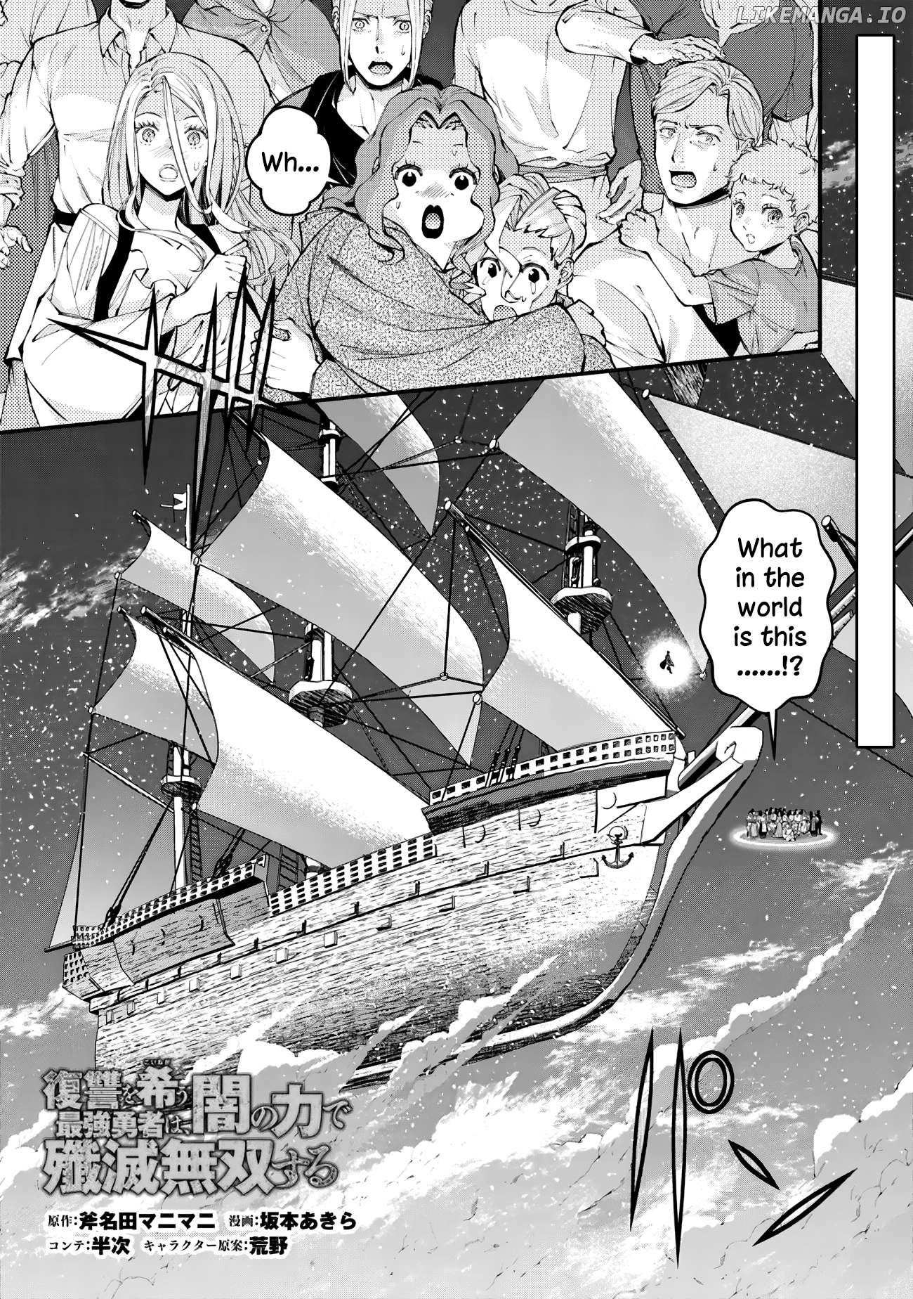 Fukushuu o Koinegau Saikyou Yuusha wa, Yami no Chikara de Senmetsu Musou Suru Chapter 96 - page 1