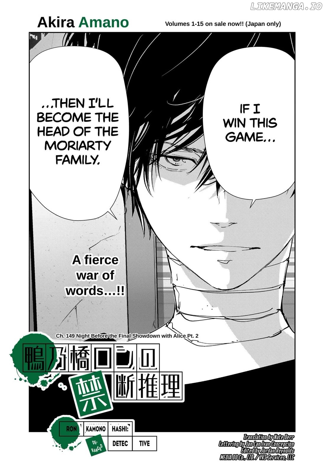 Kamonohashi Ron no Kindan Suiri Chapter 149 - page 1