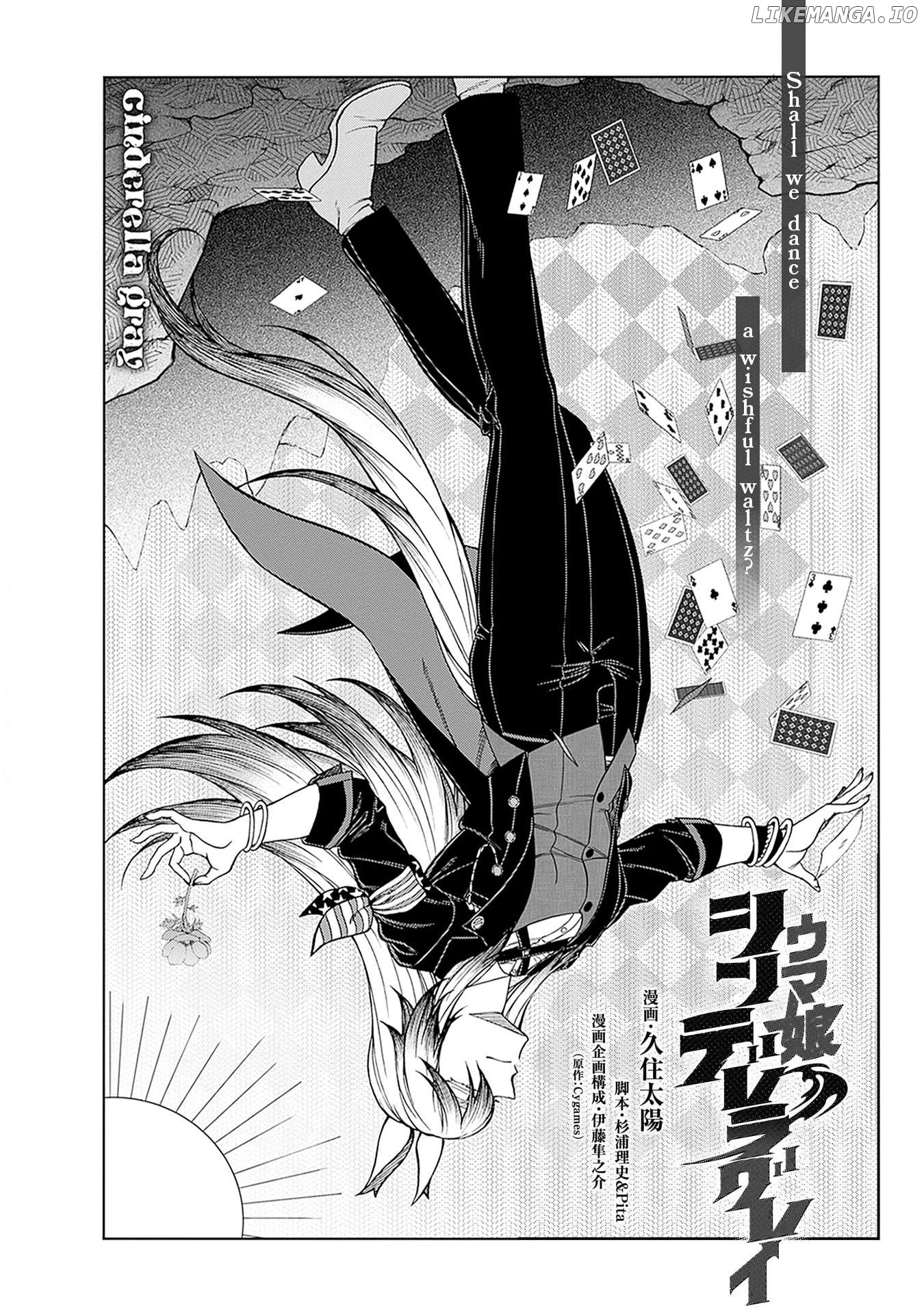 Uma Musume: Cinderella Gray Chapter 124 - page 1
