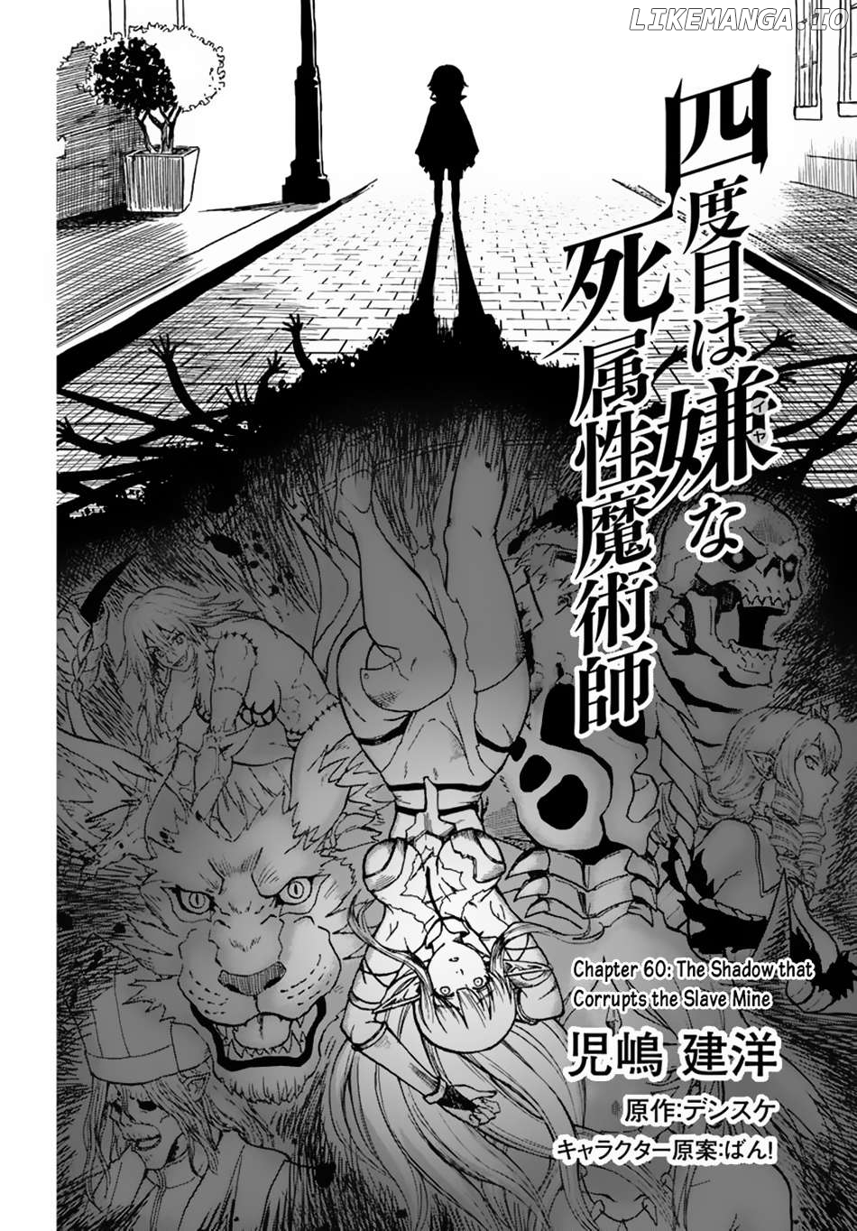 Yondome Wa Iya Na Shizokusei Majutsushi Chapter 60 - page 3